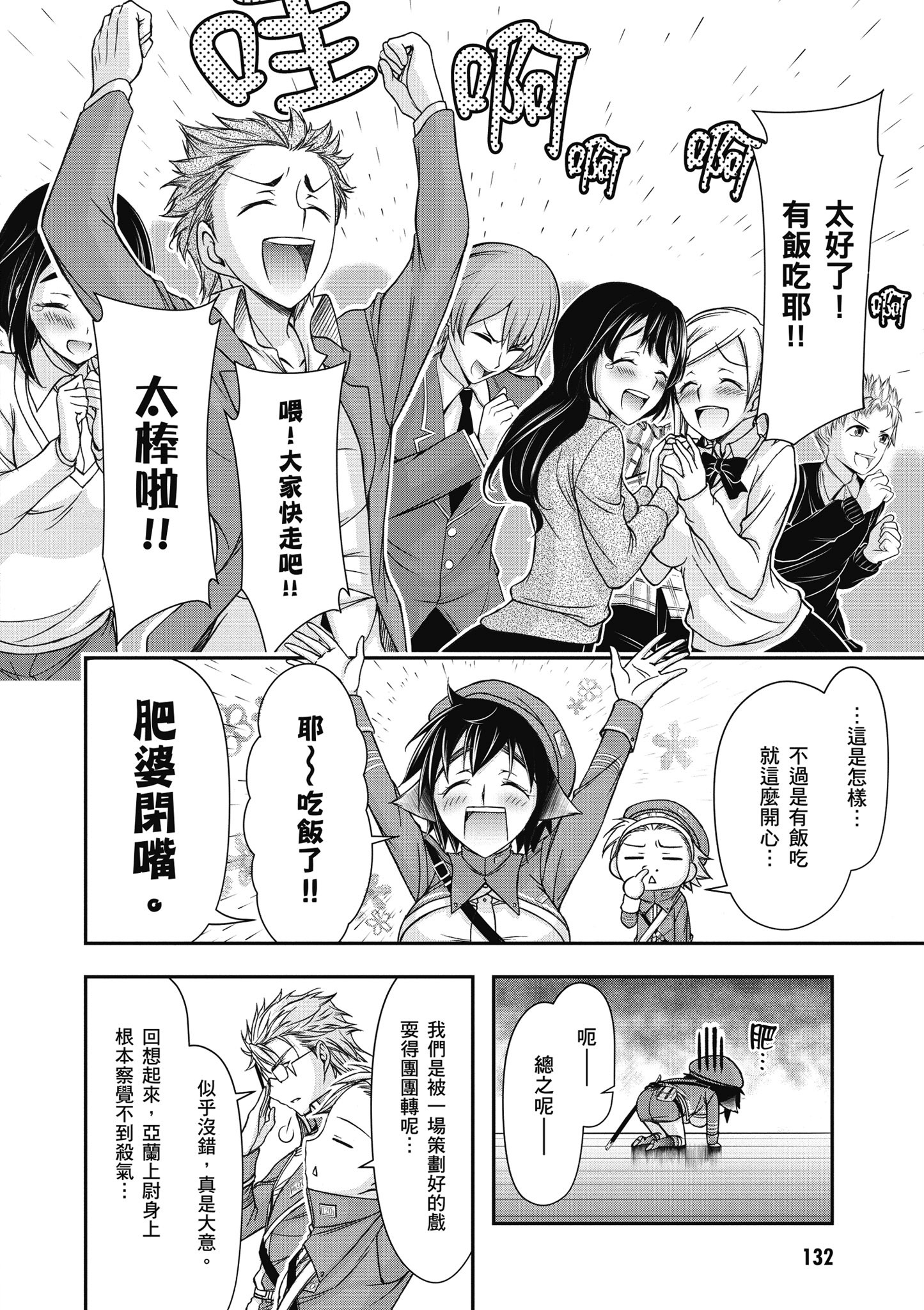 Page 133