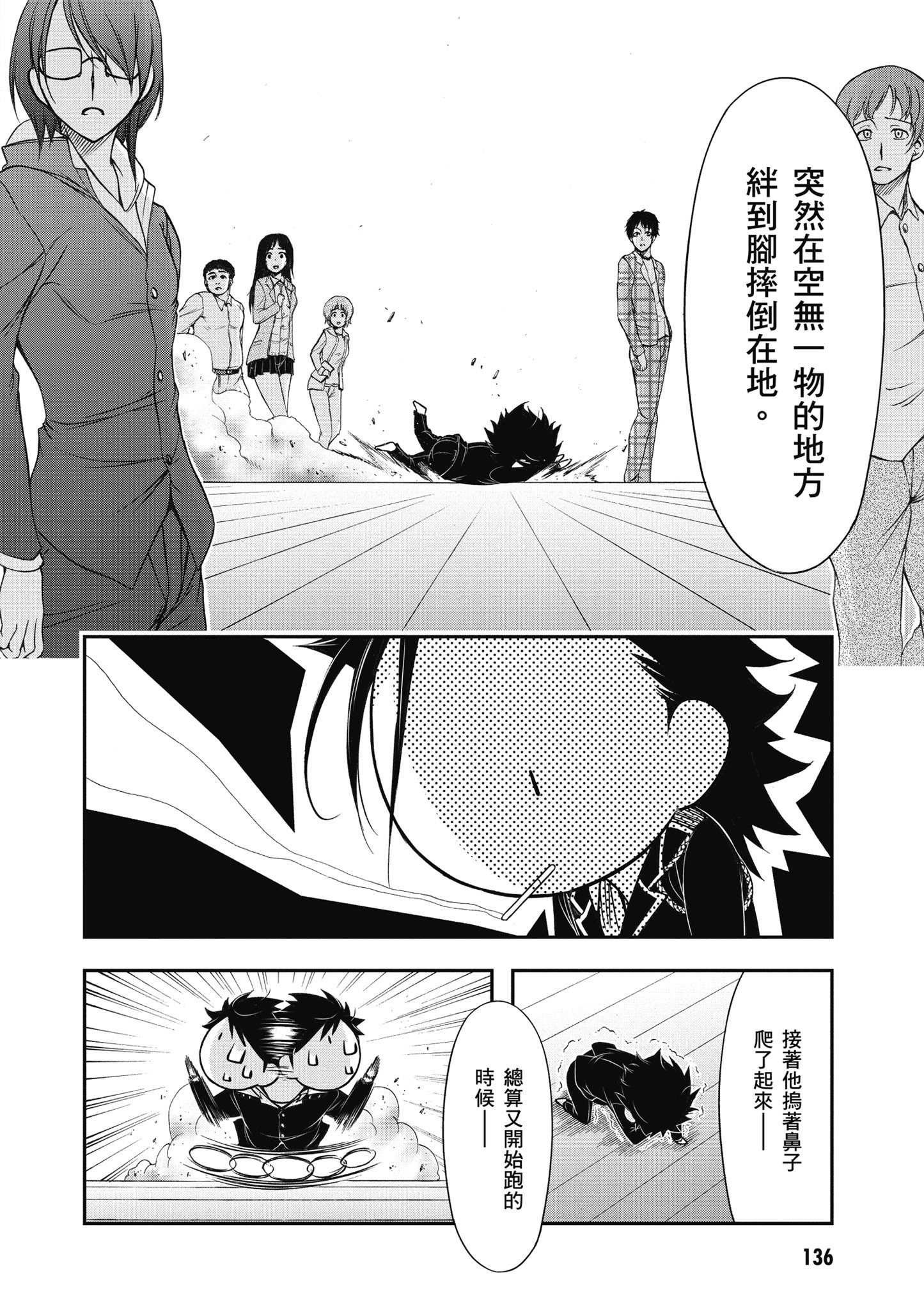 Page 137
