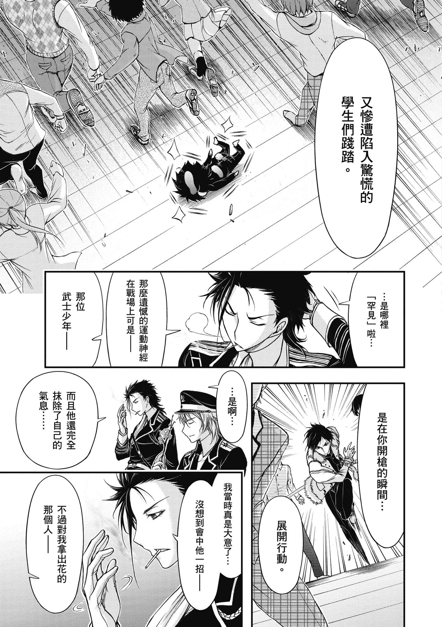 Page 138