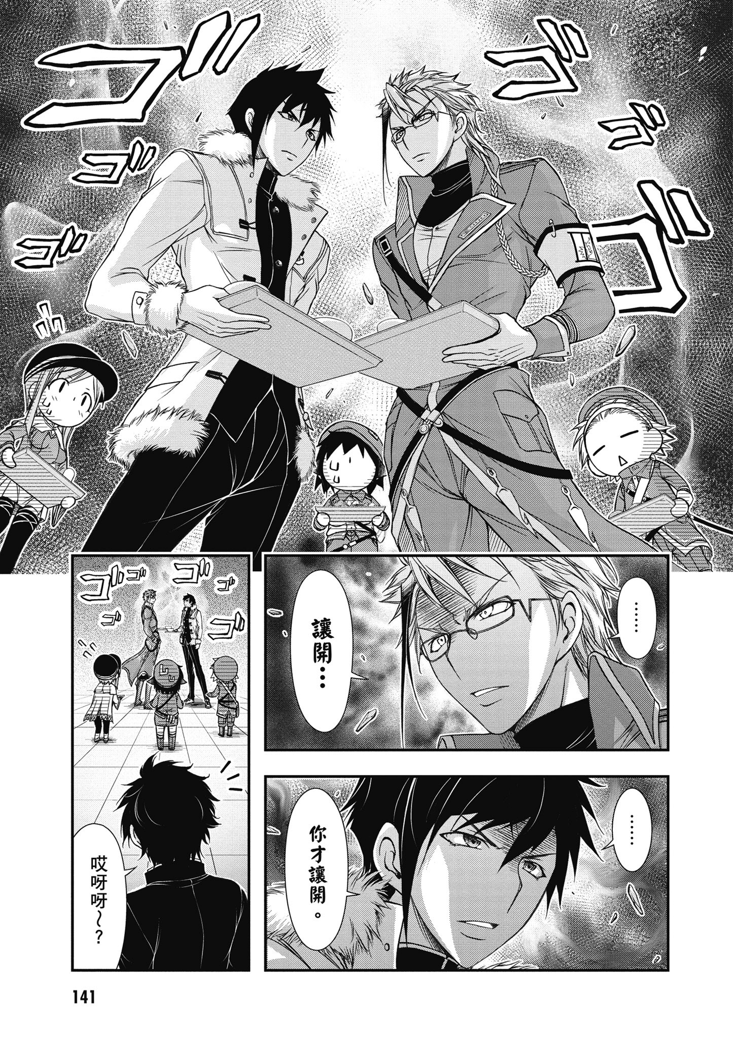 Page 142