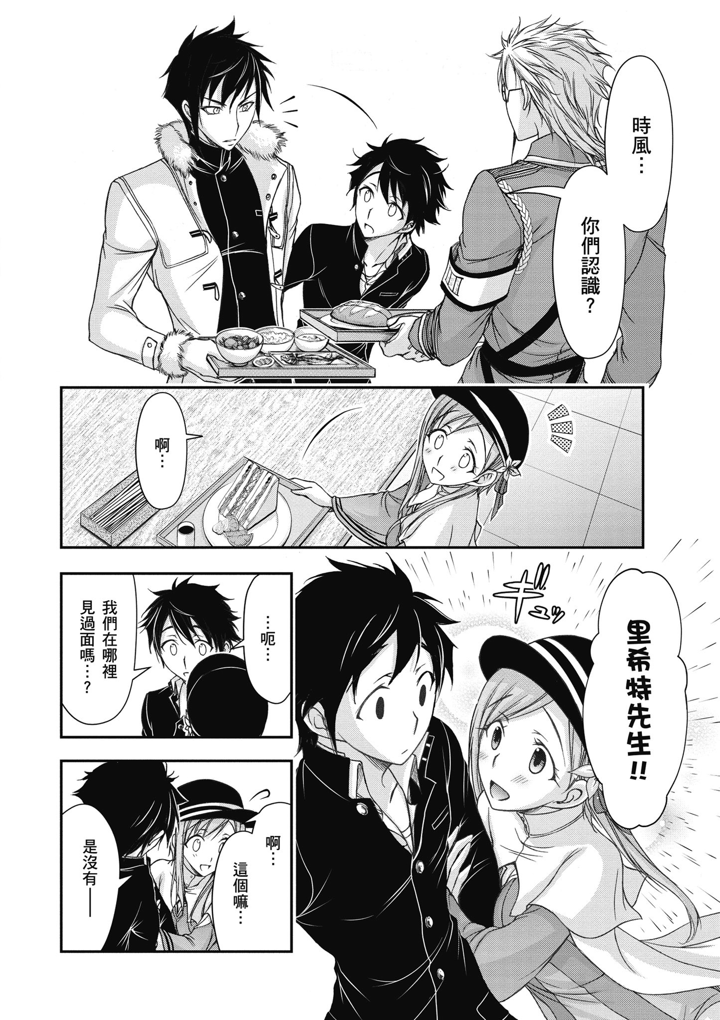 Page 143