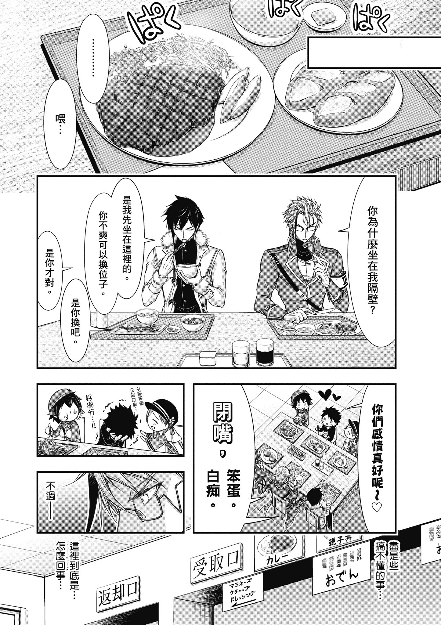 Page 145