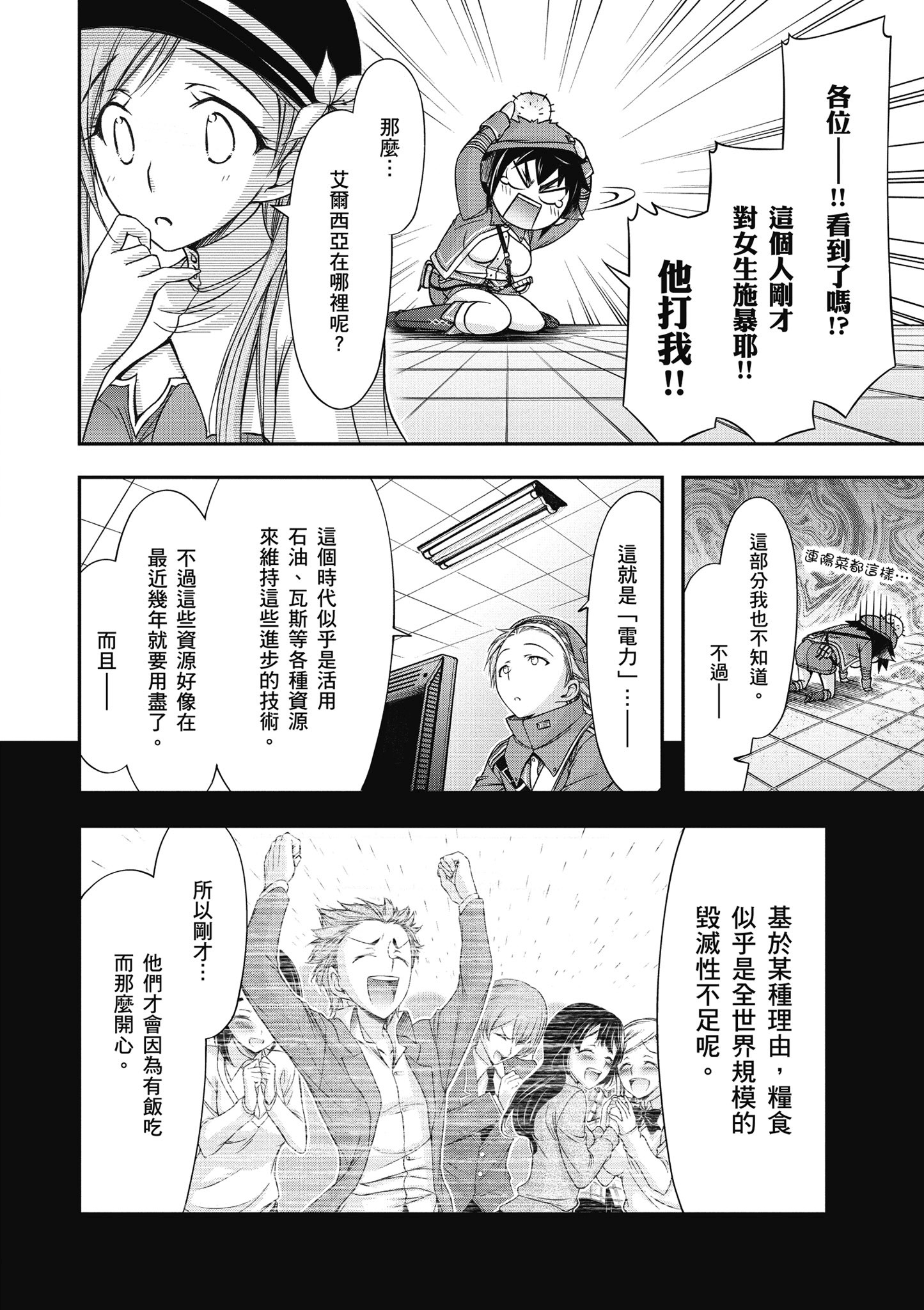 Page 157
