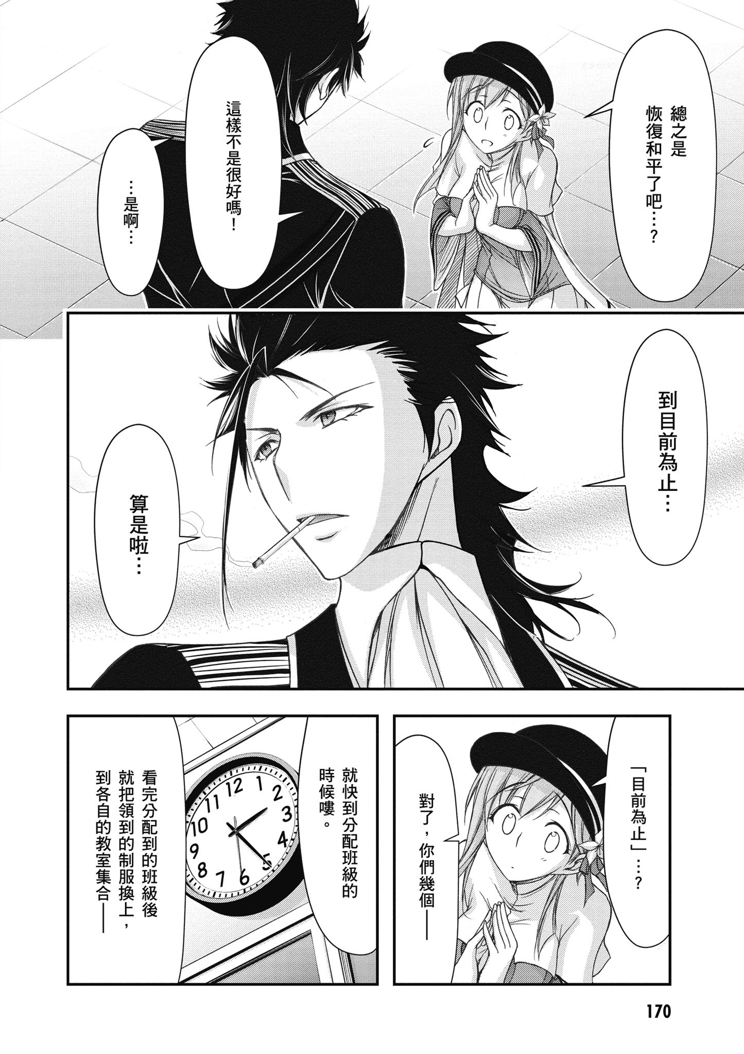 Page 171