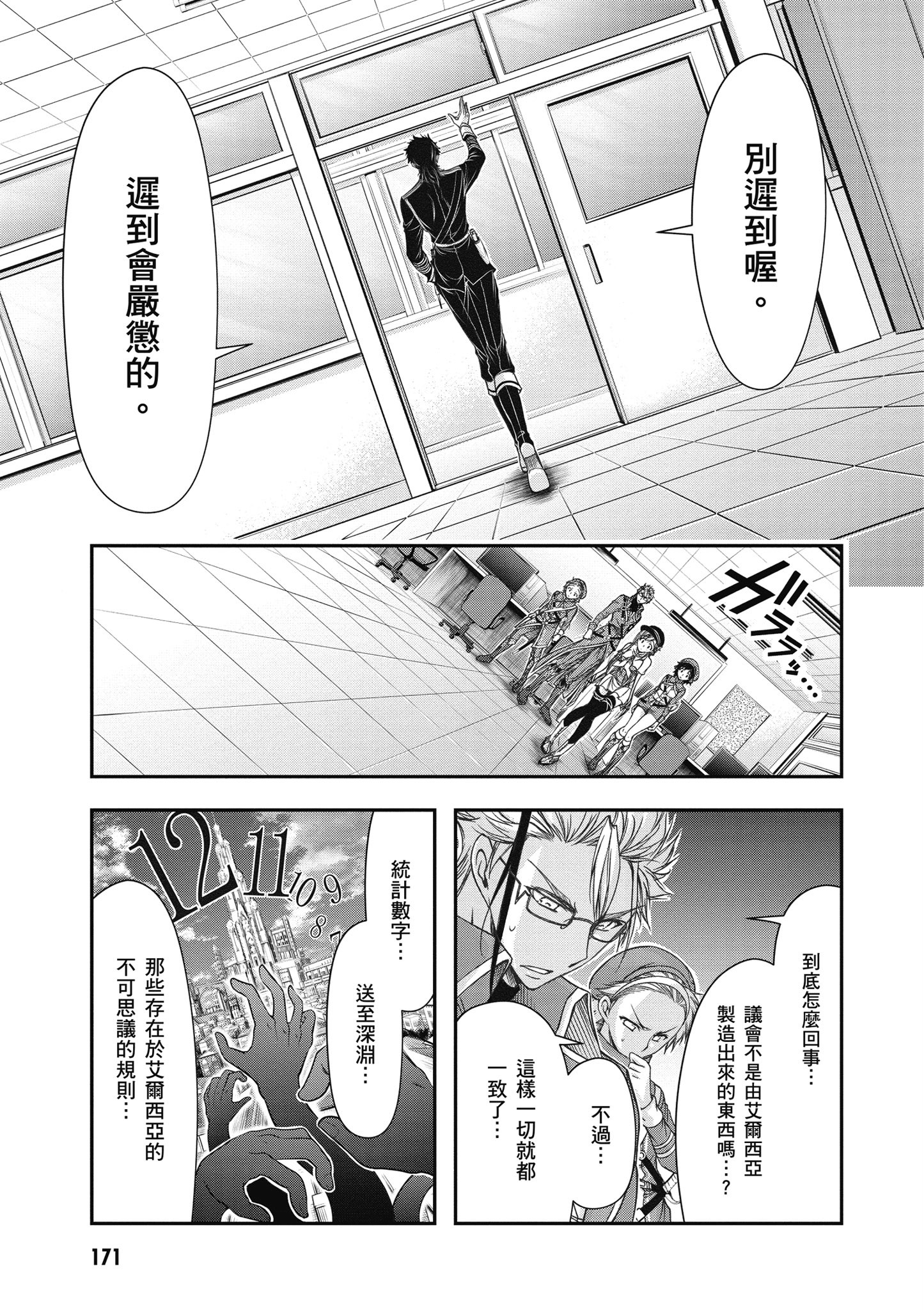 Page 172