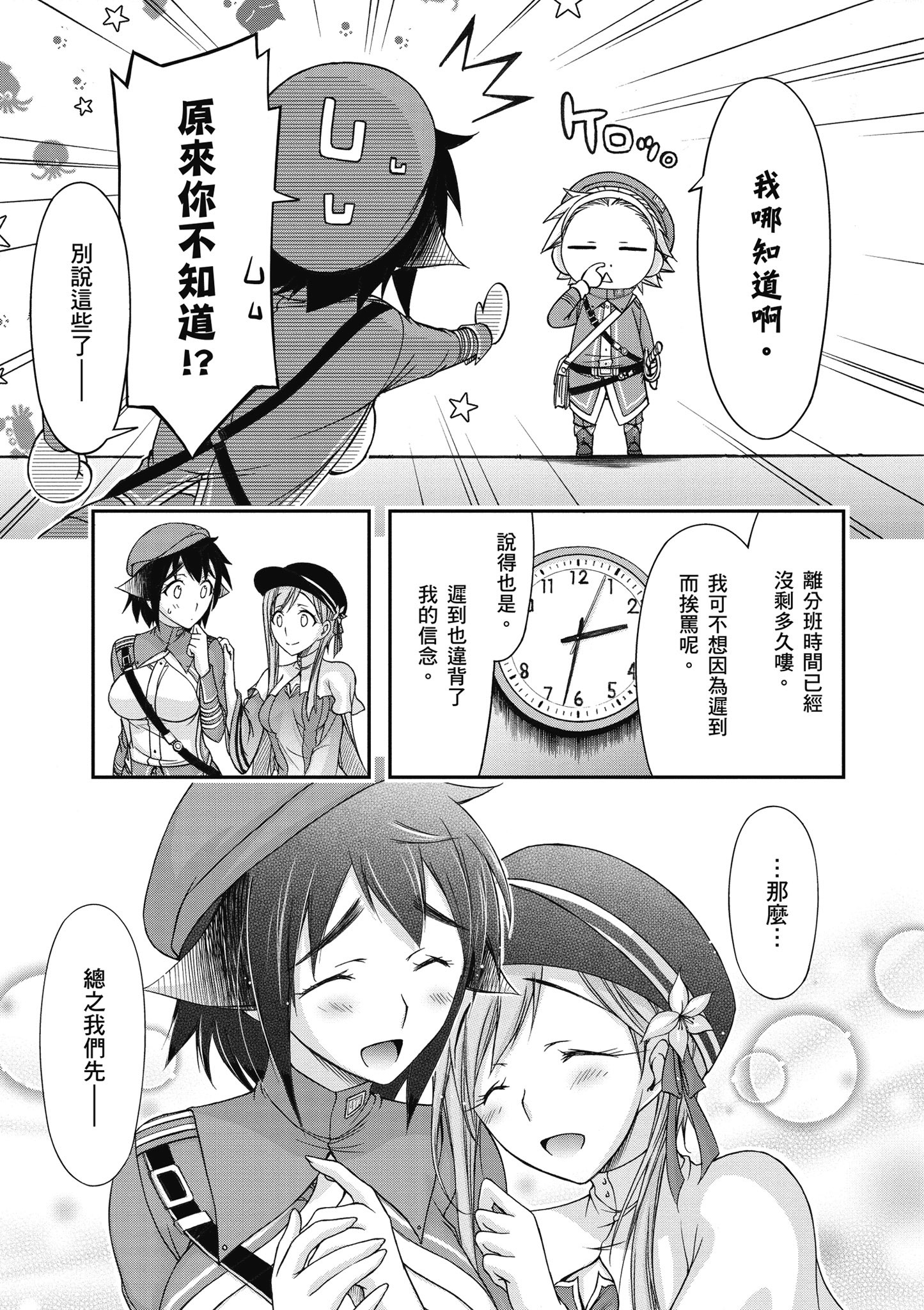 Page 174