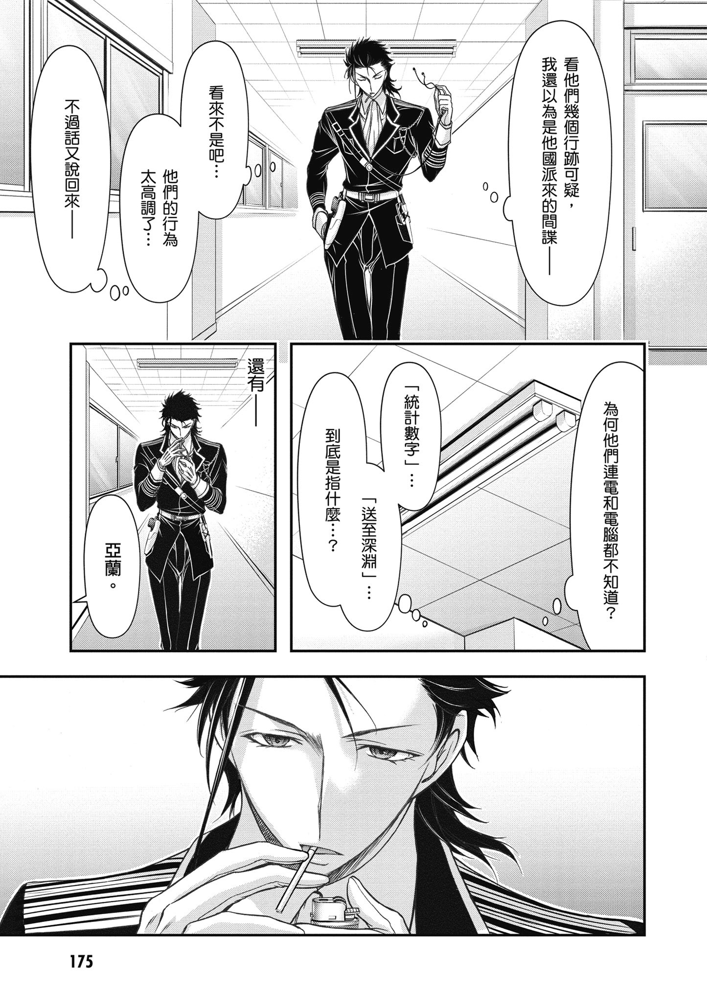 Page 176