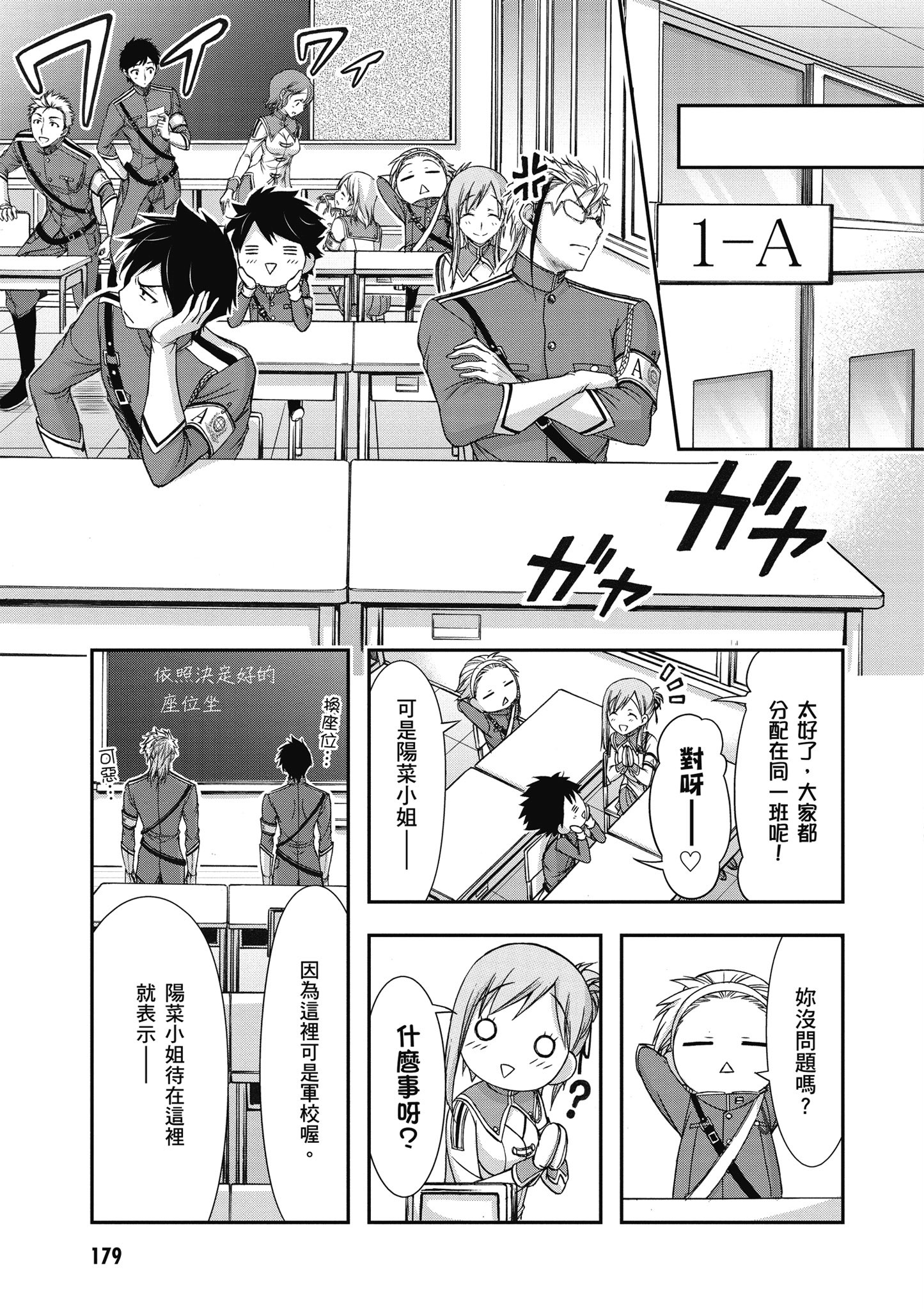Page 180