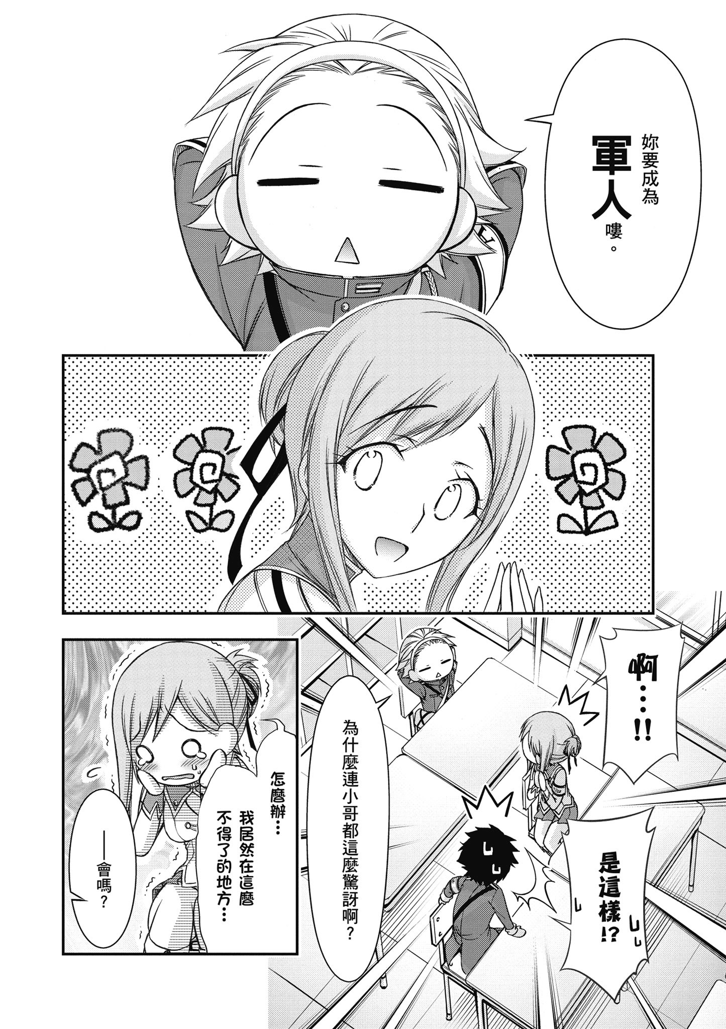 Page 181