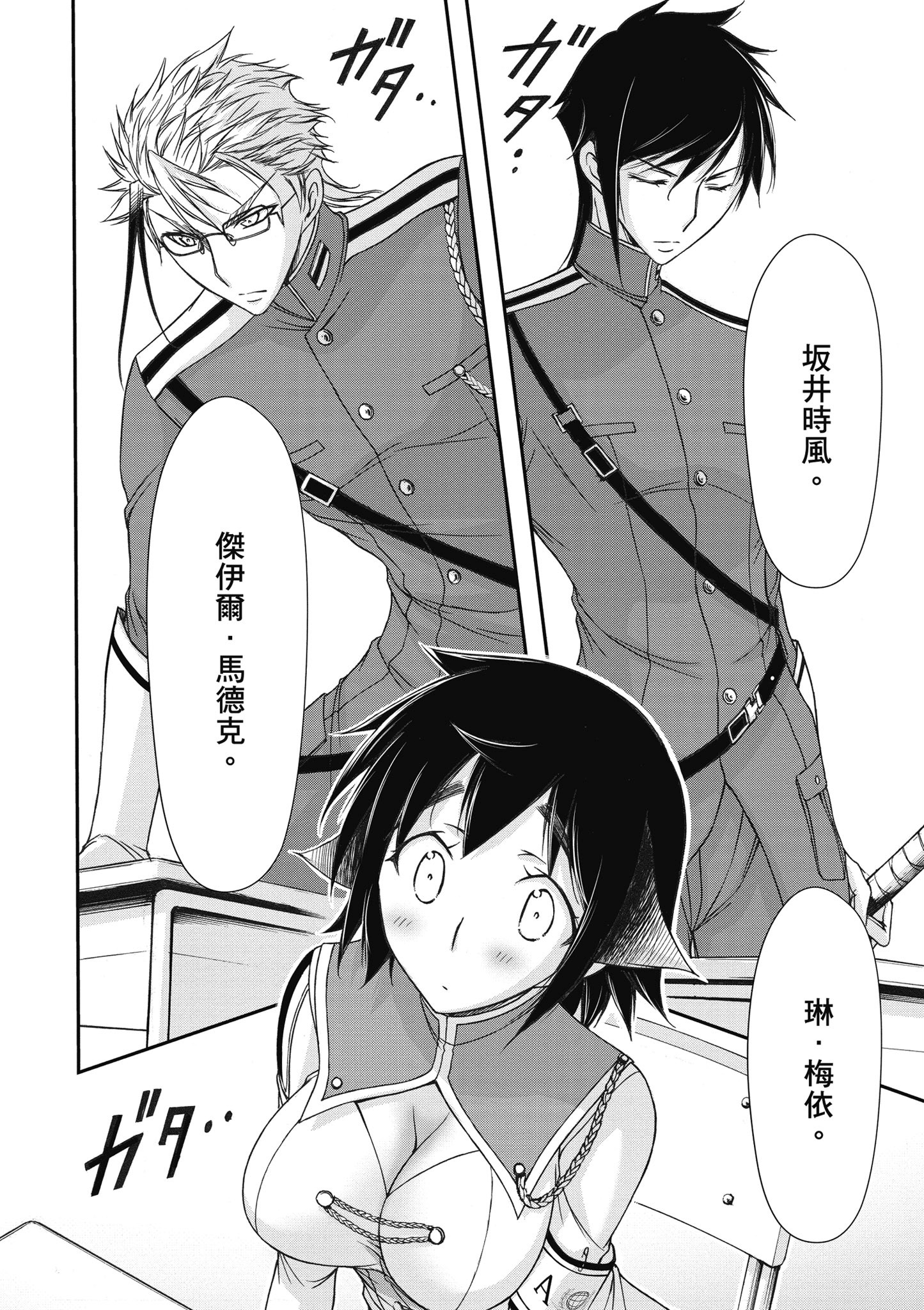 Page 193