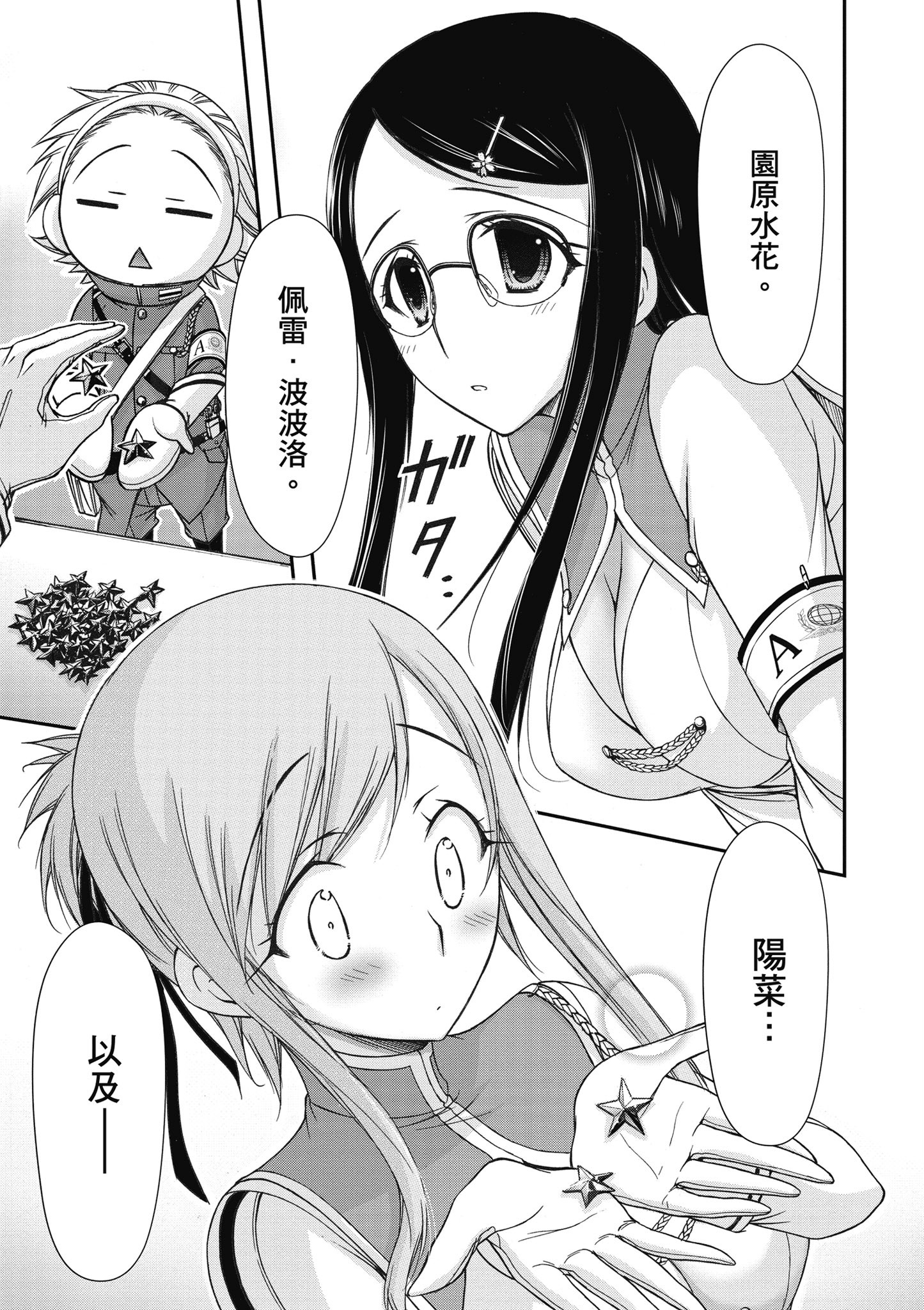 Page 194