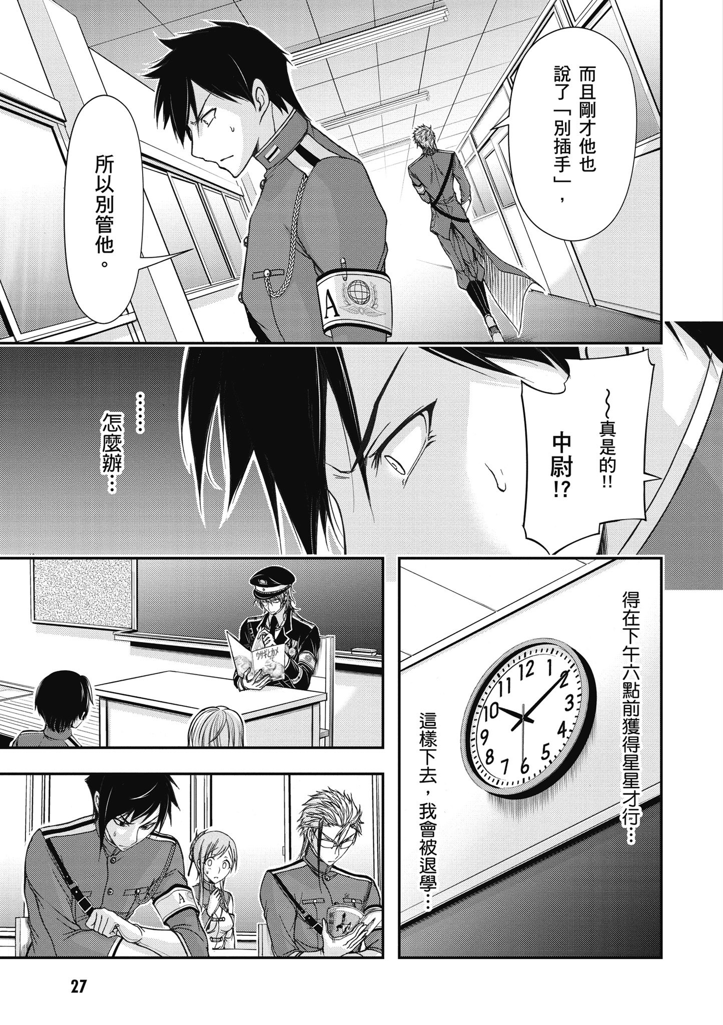 Page 28