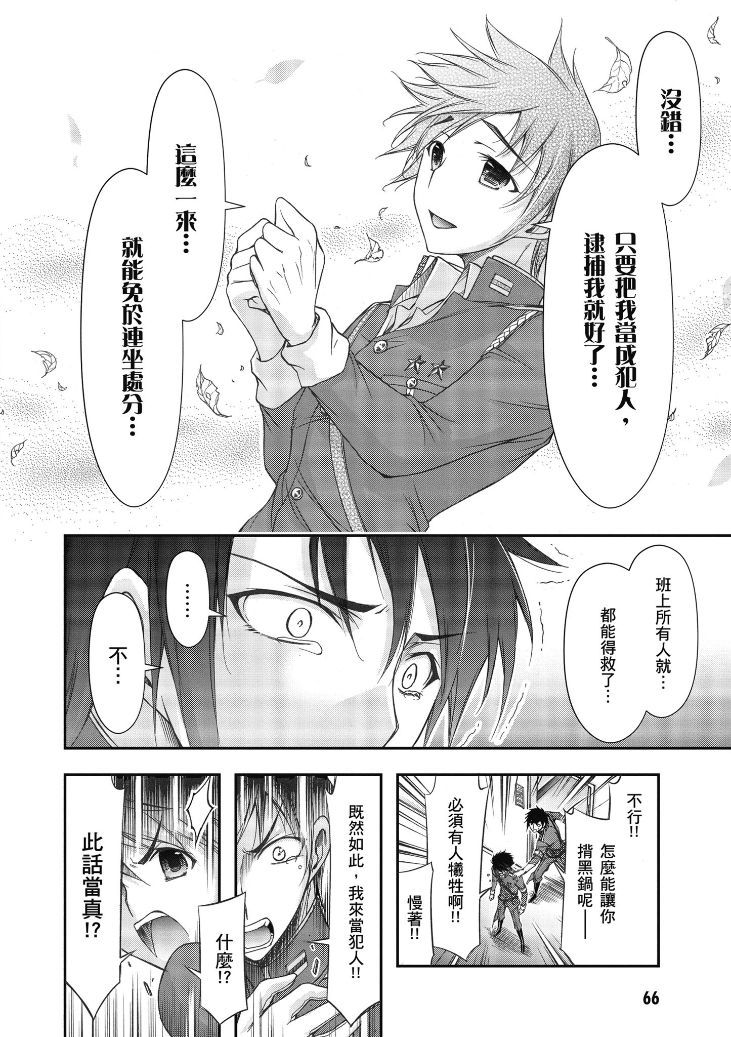 Page 67