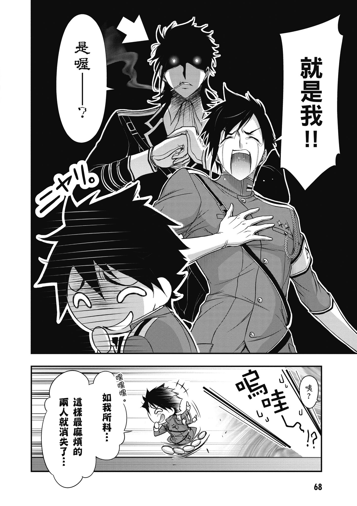 Page 69