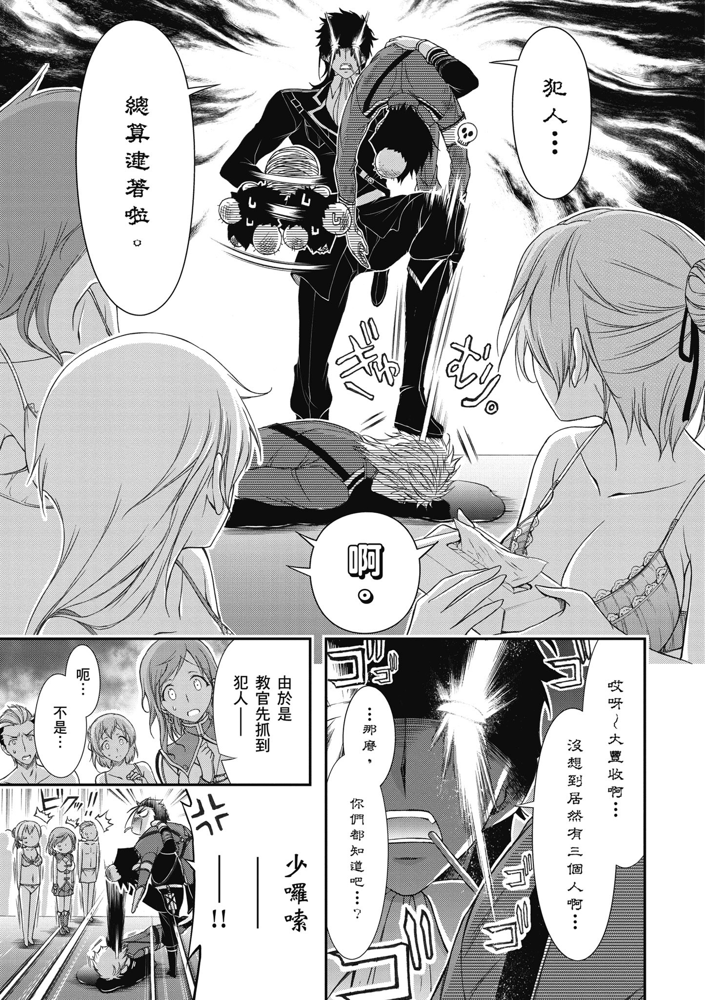 Page 90