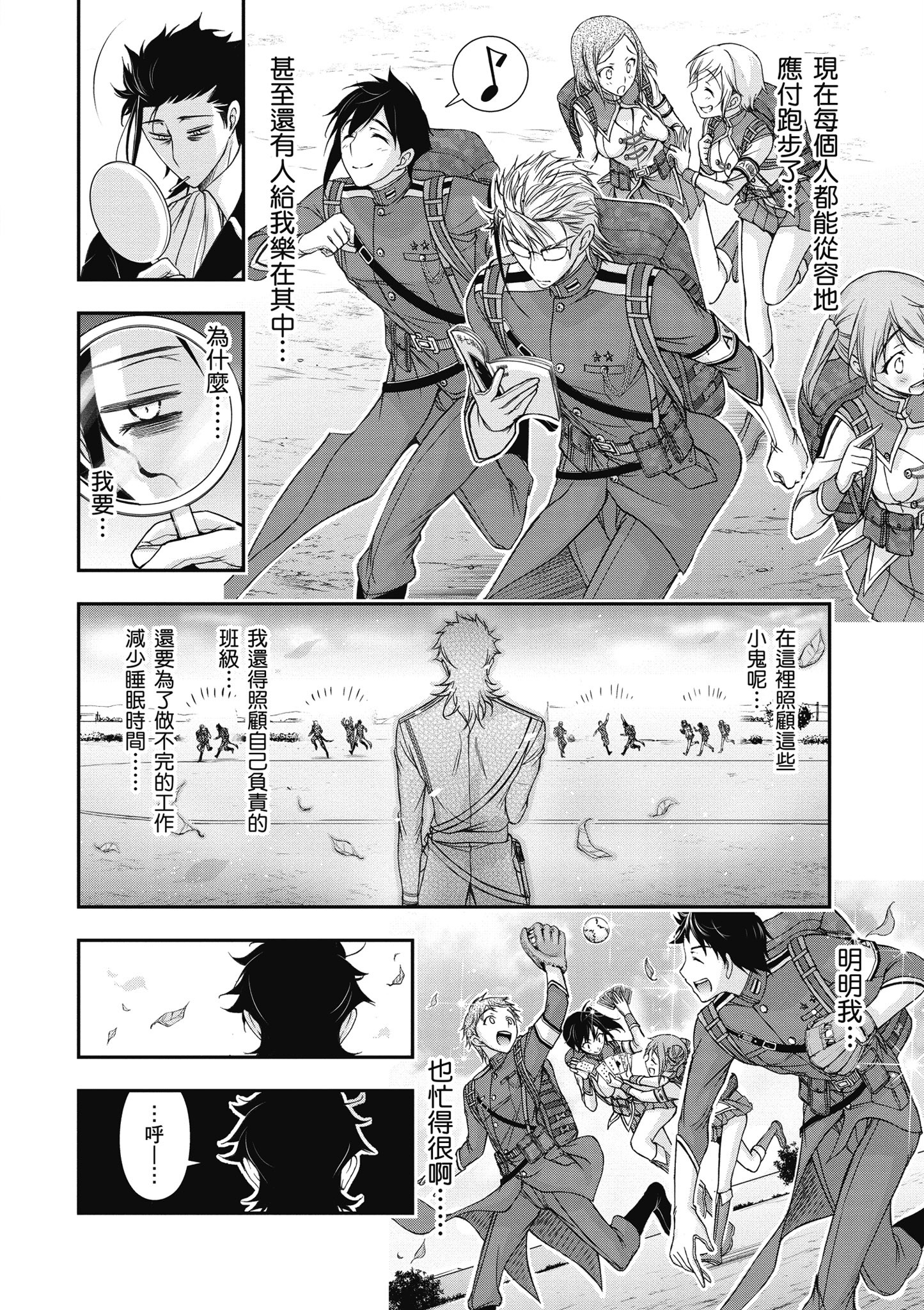 Page 97