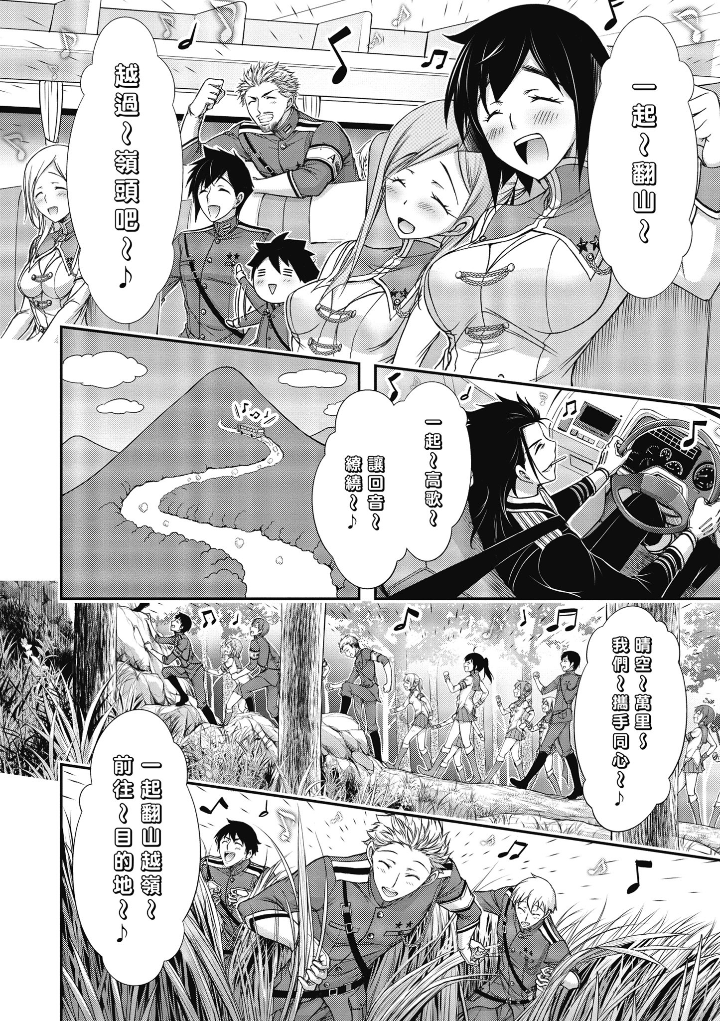 Page 99