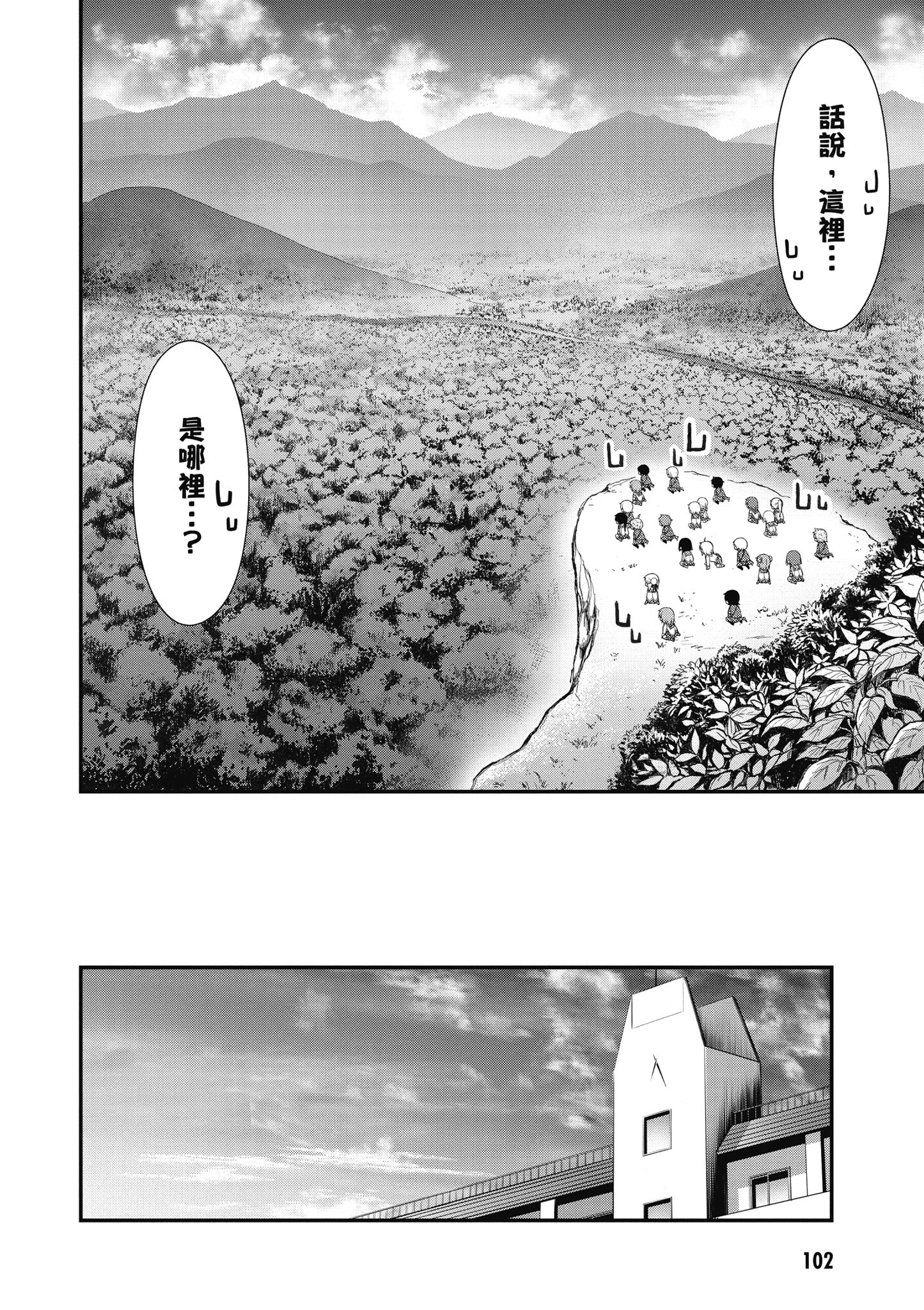 Page 103