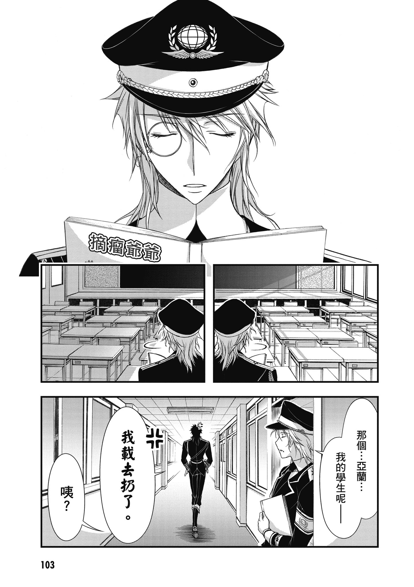 Page 104