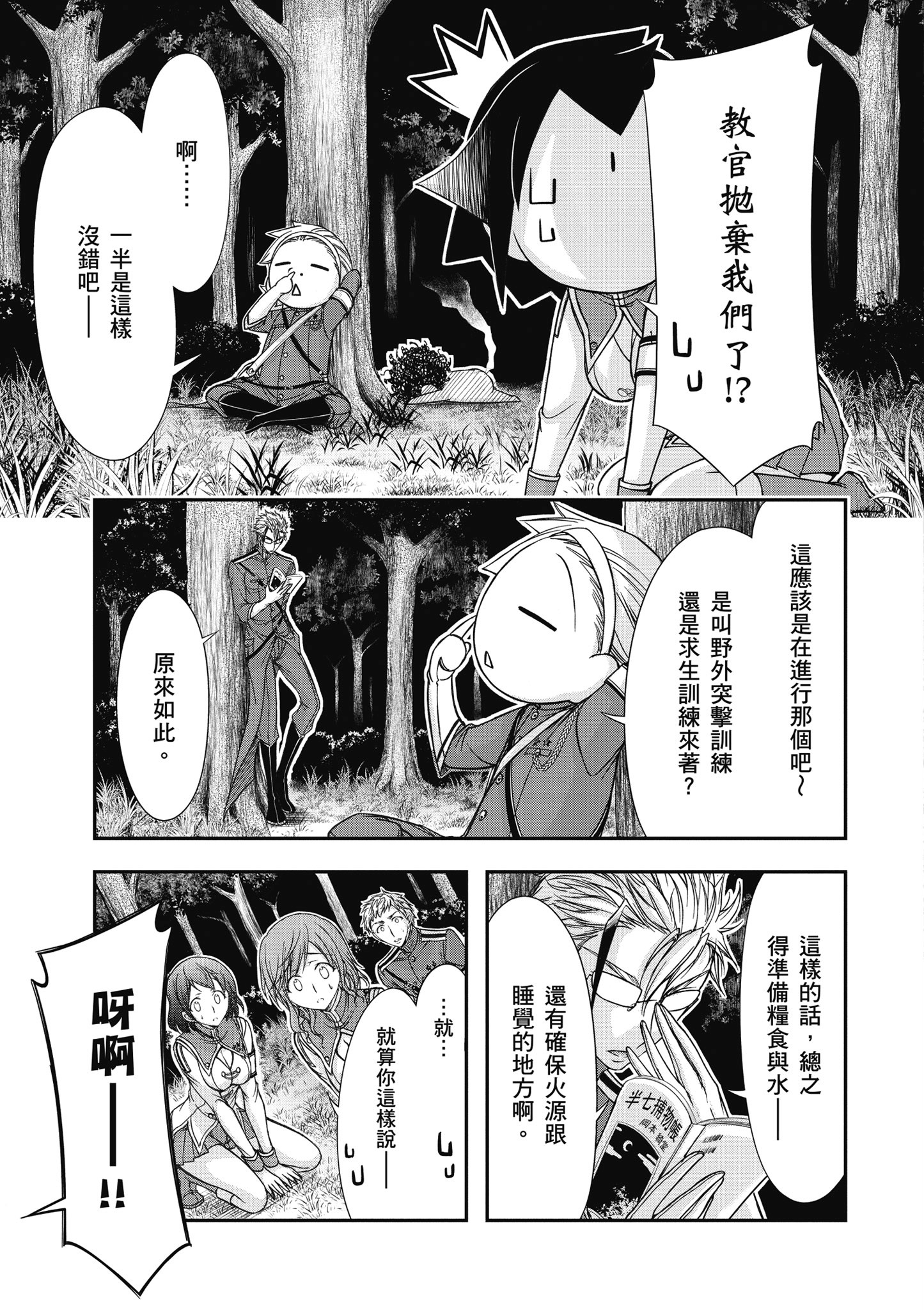 Page 106