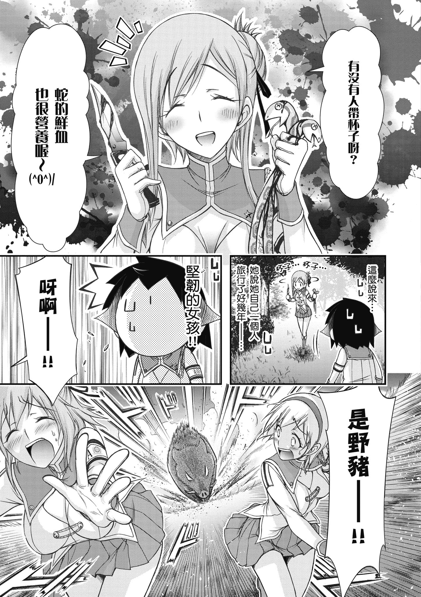 Page 110