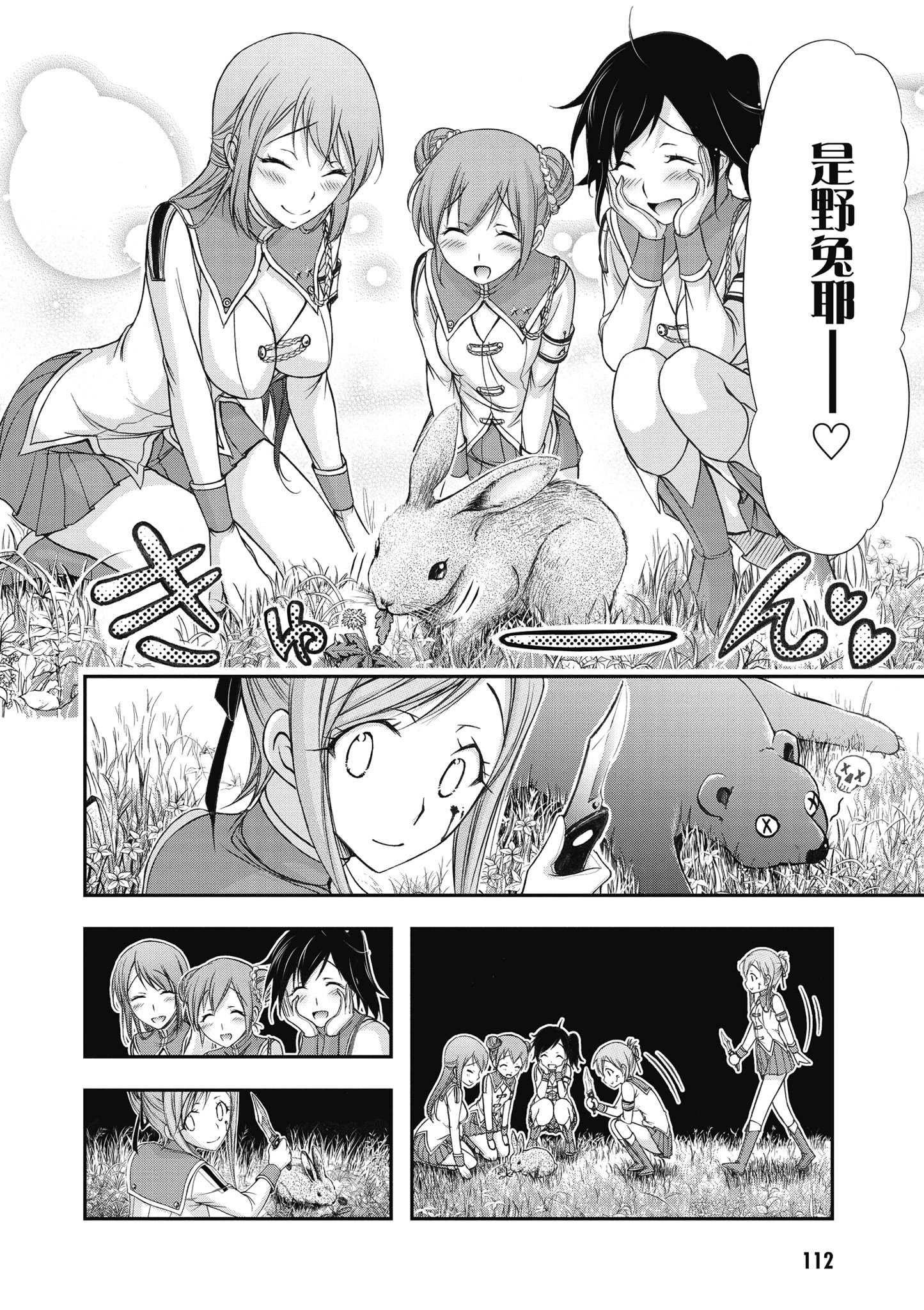 Page 113