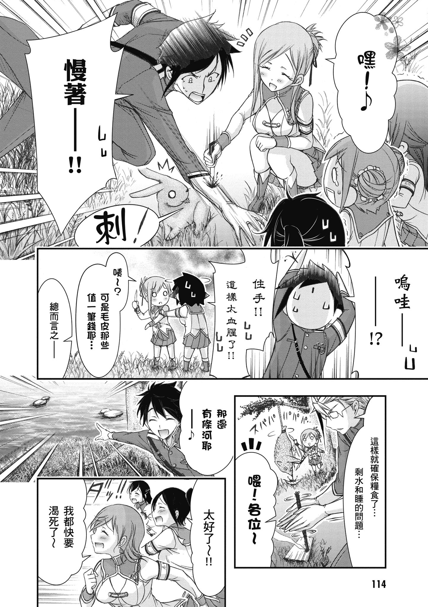 Page 115