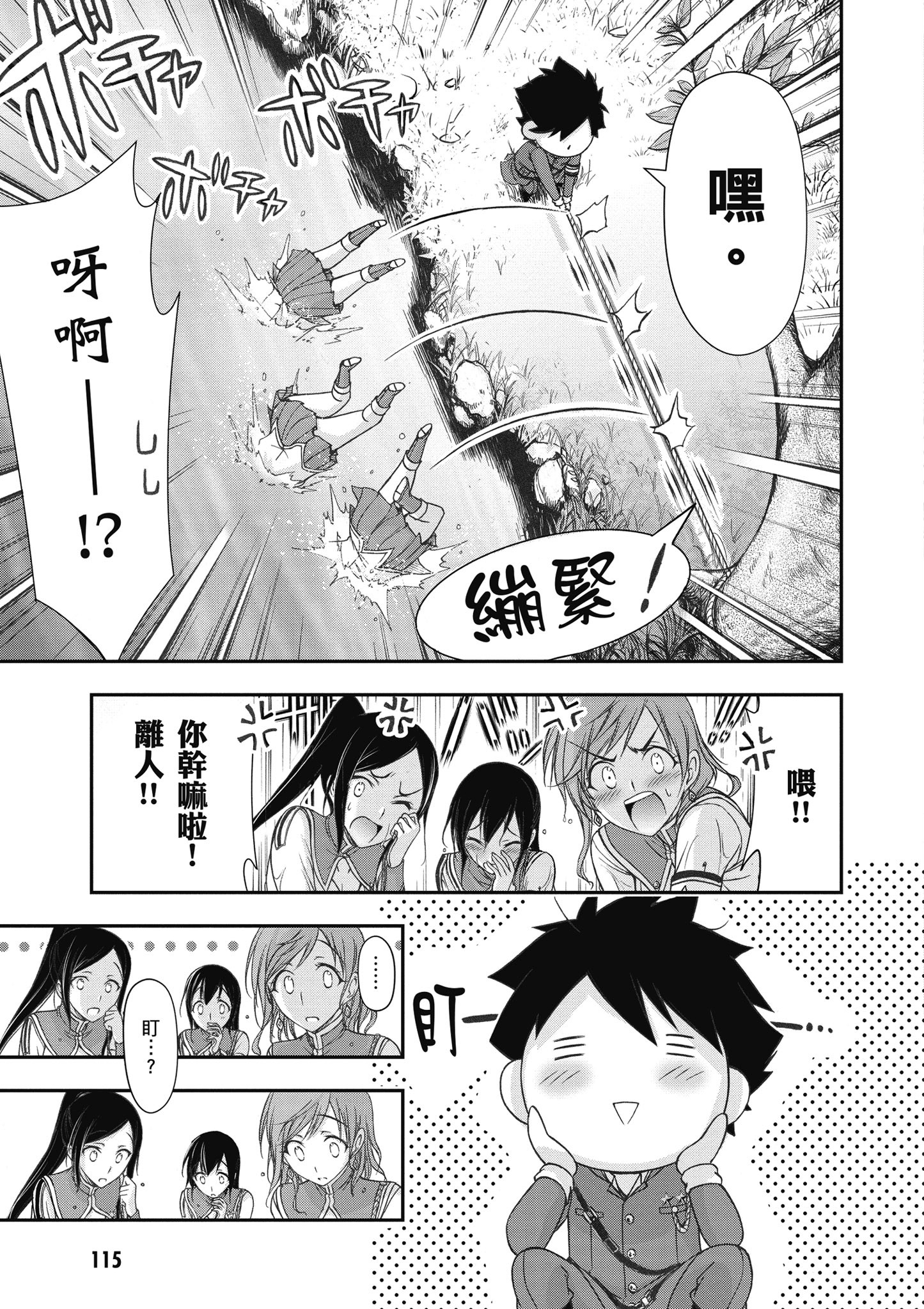 Page 116