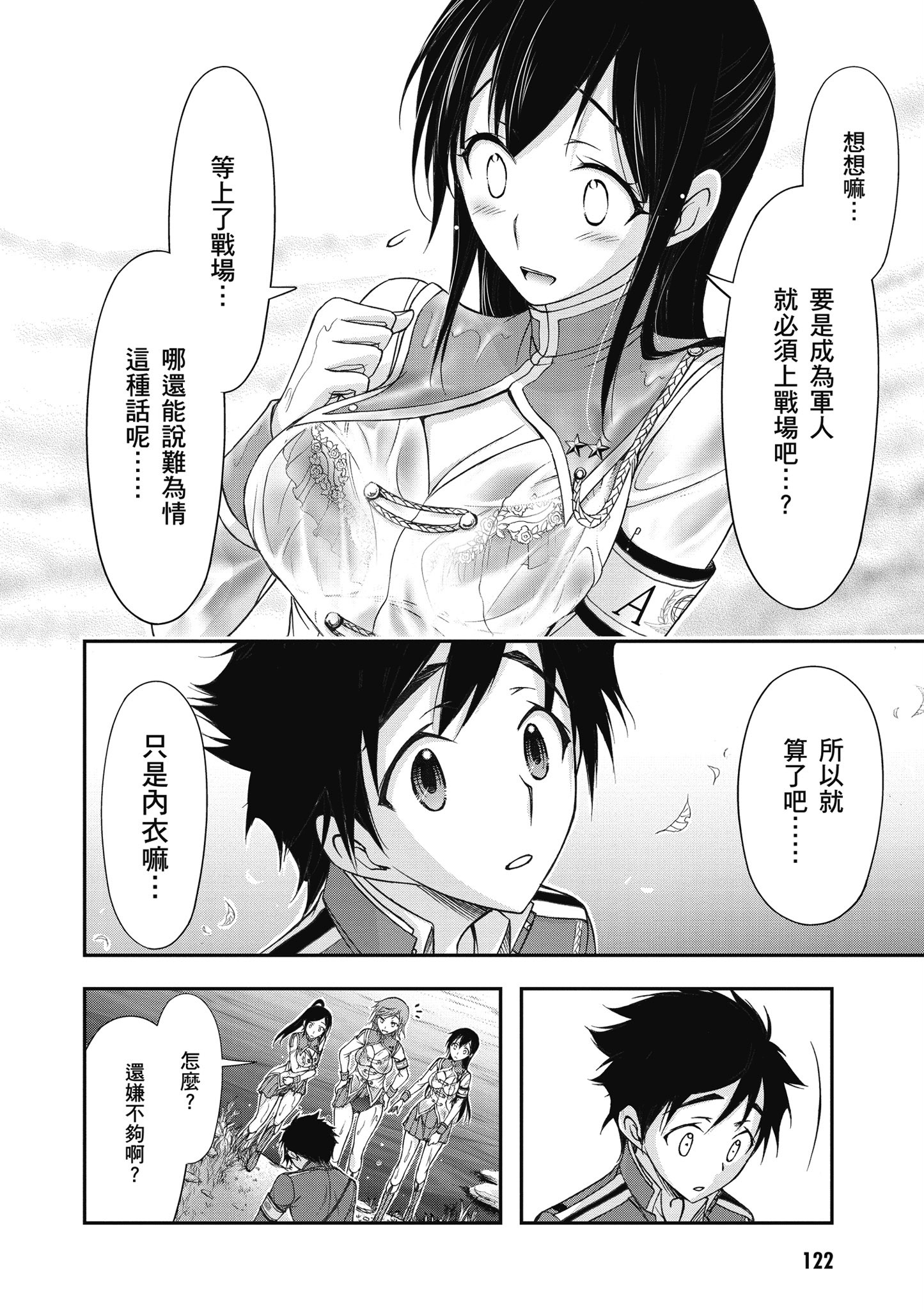 Page 123