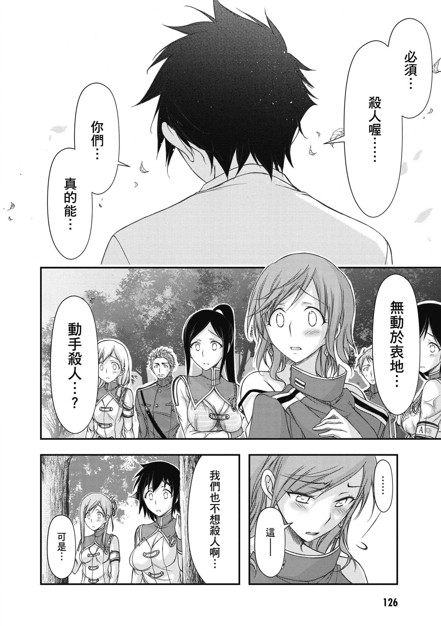 Page 127