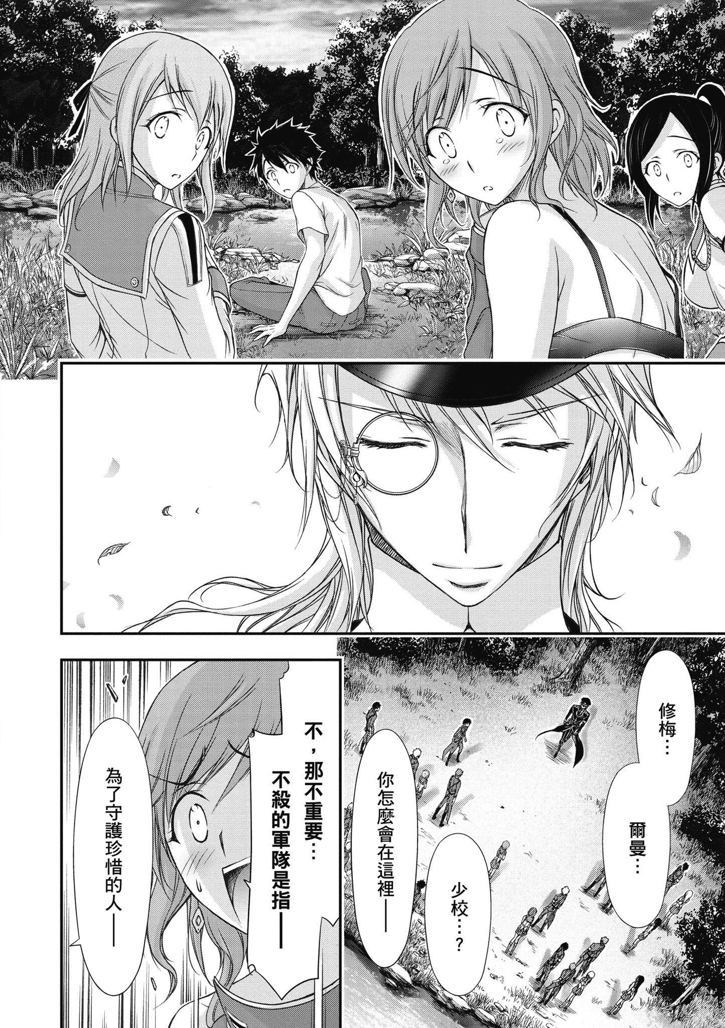 Page 133