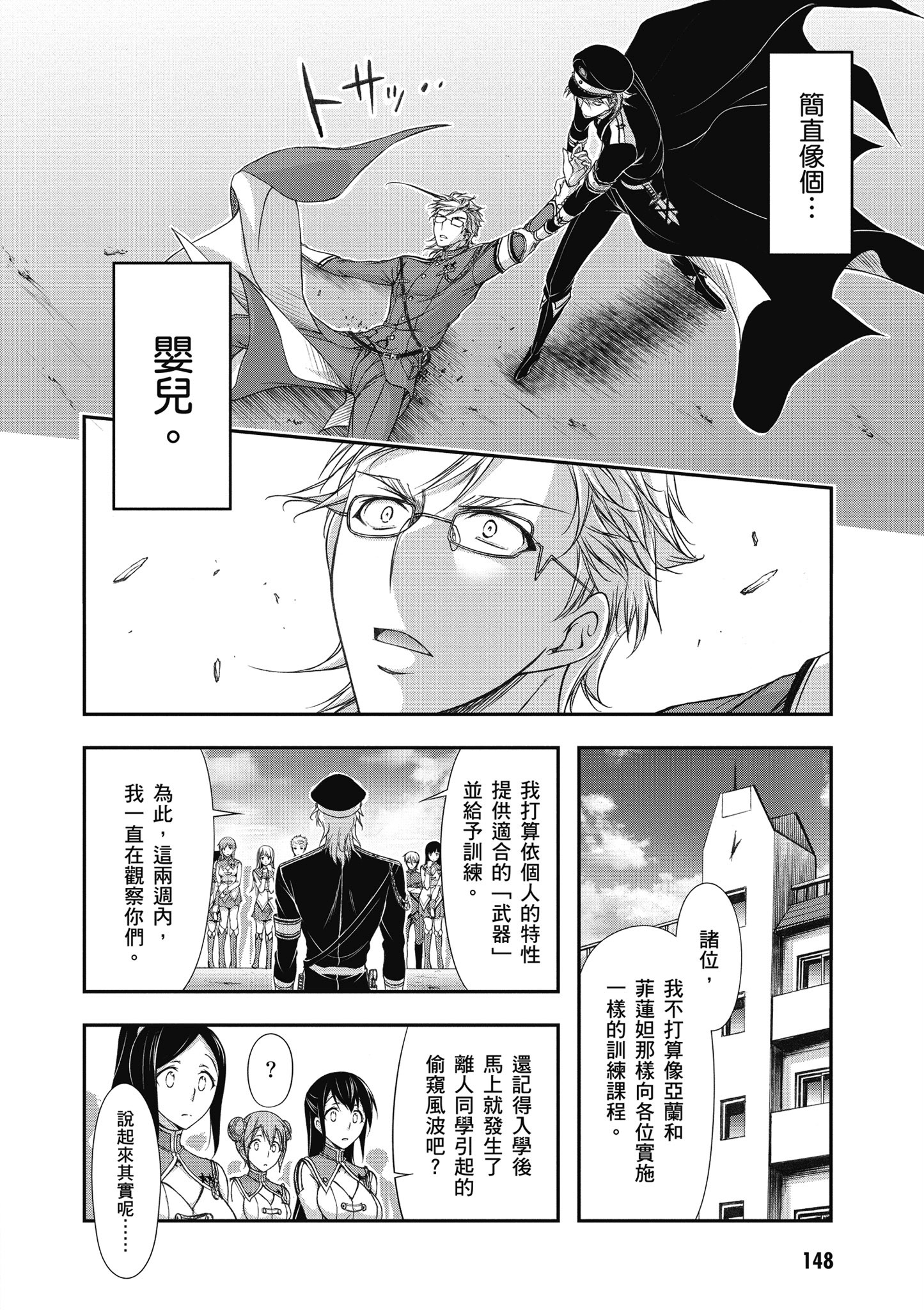 Page 149