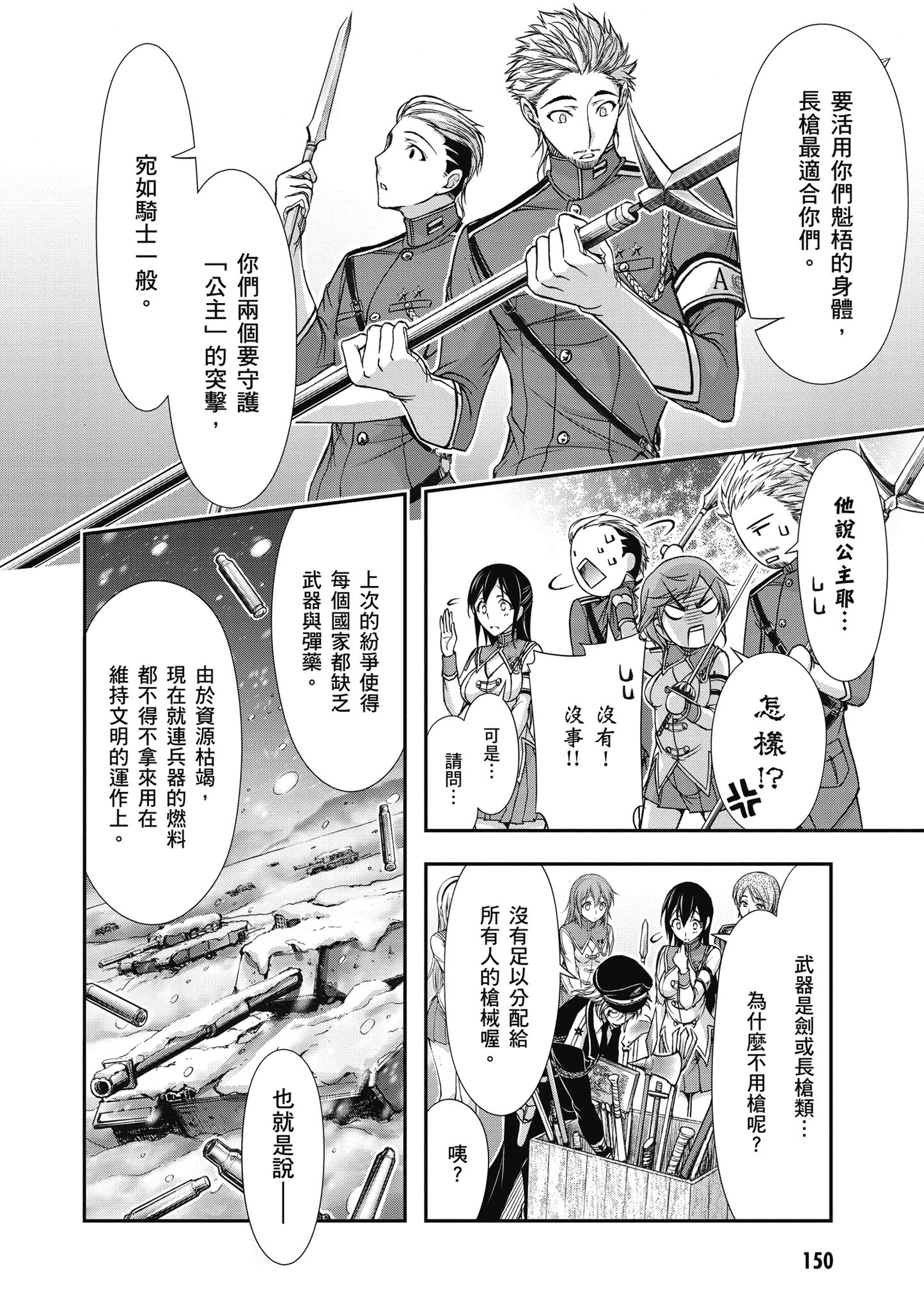 Page 151