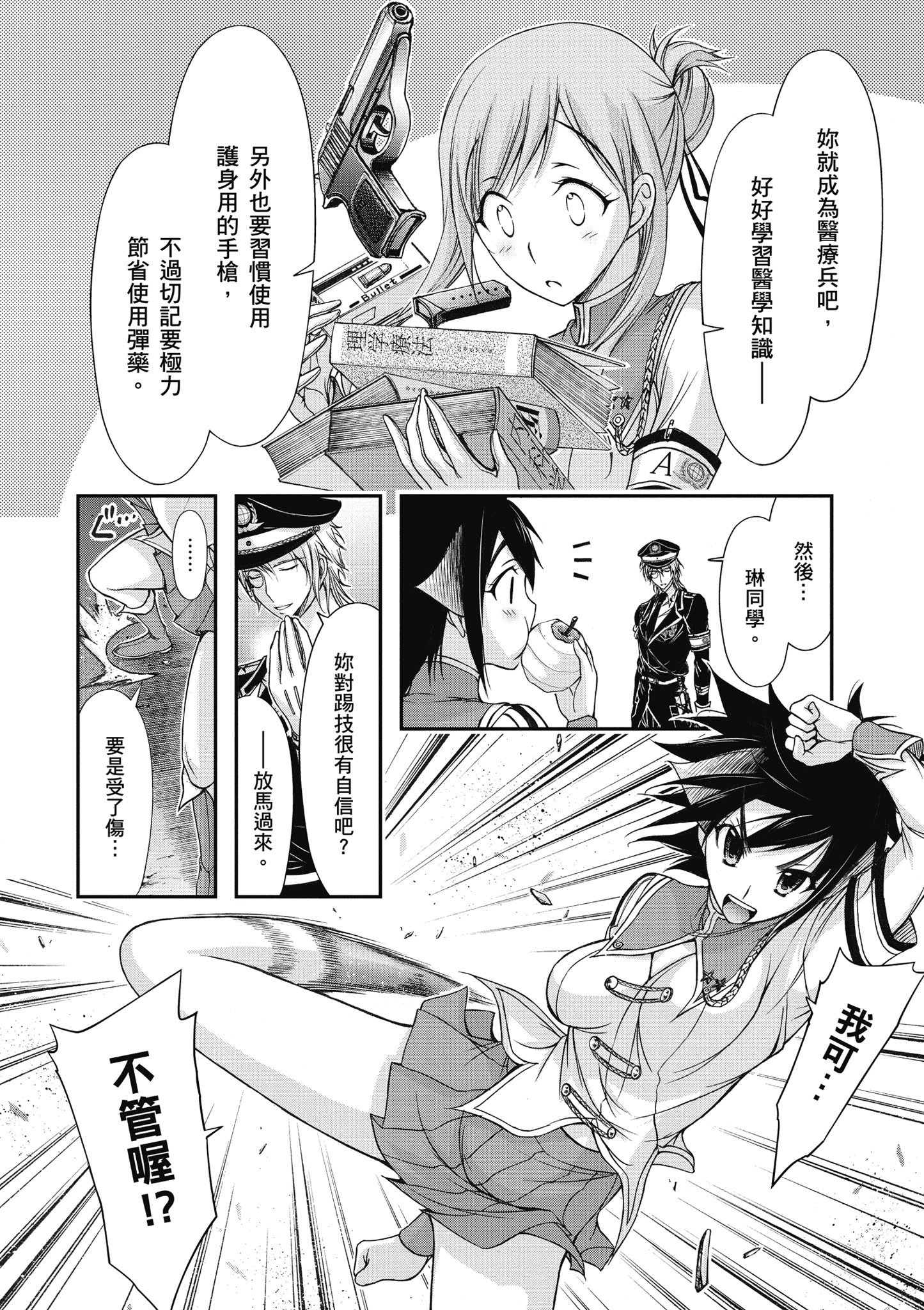 Page 153