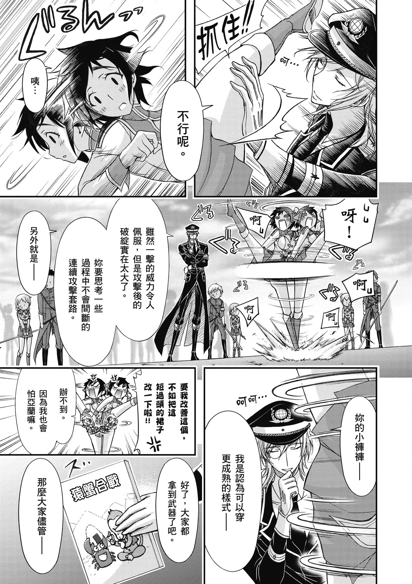 Page 154