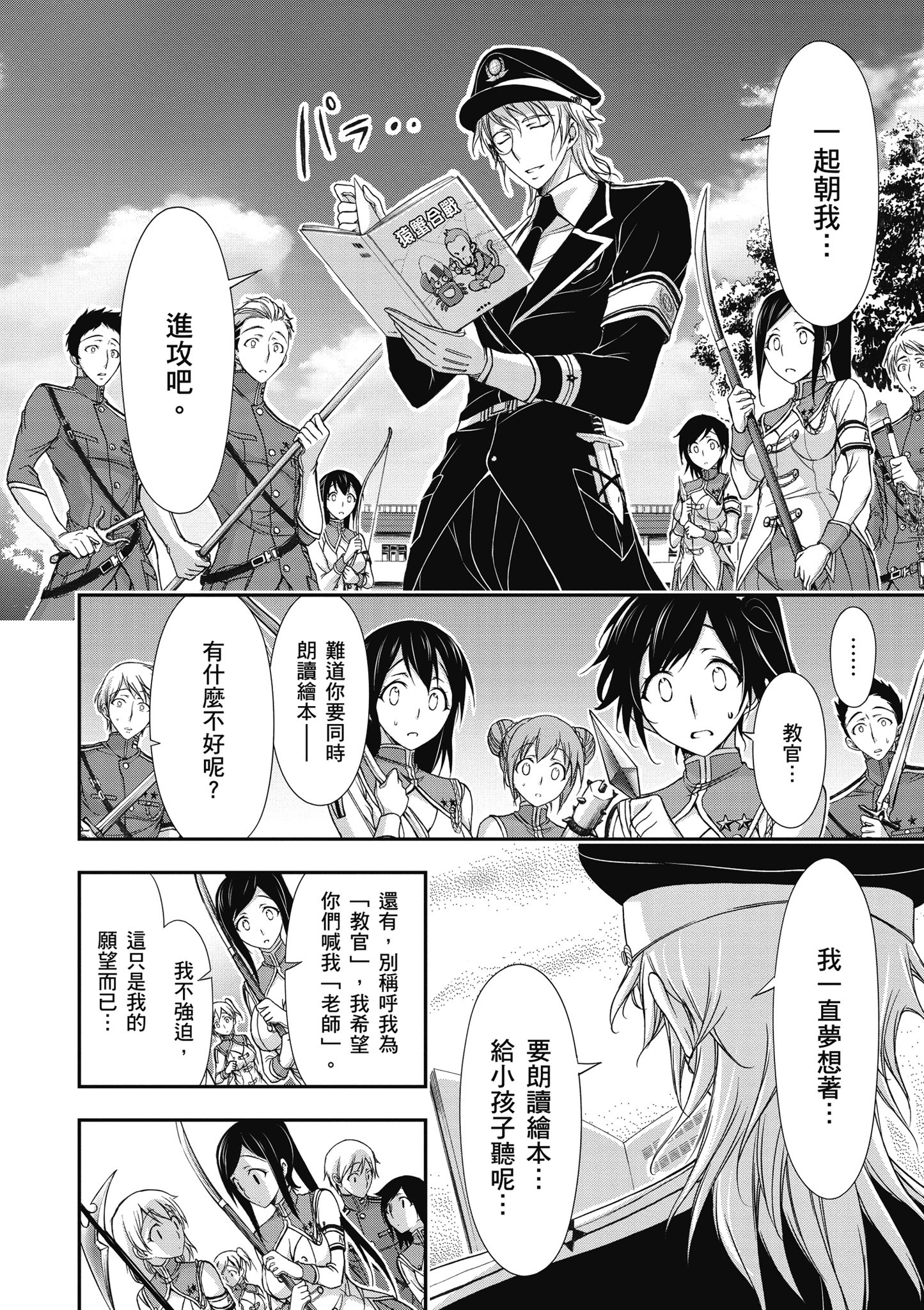 Page 155