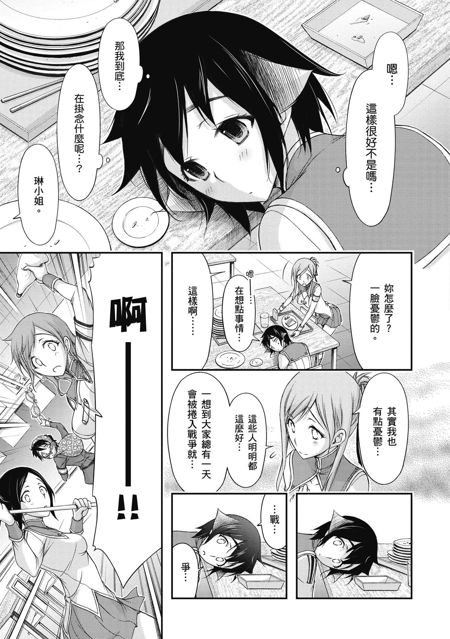 Page 164