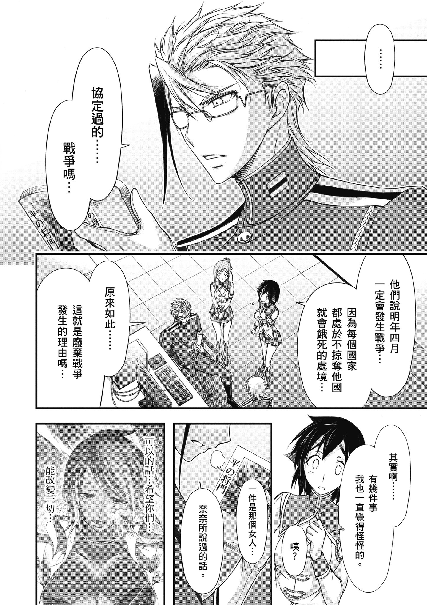 Page 167