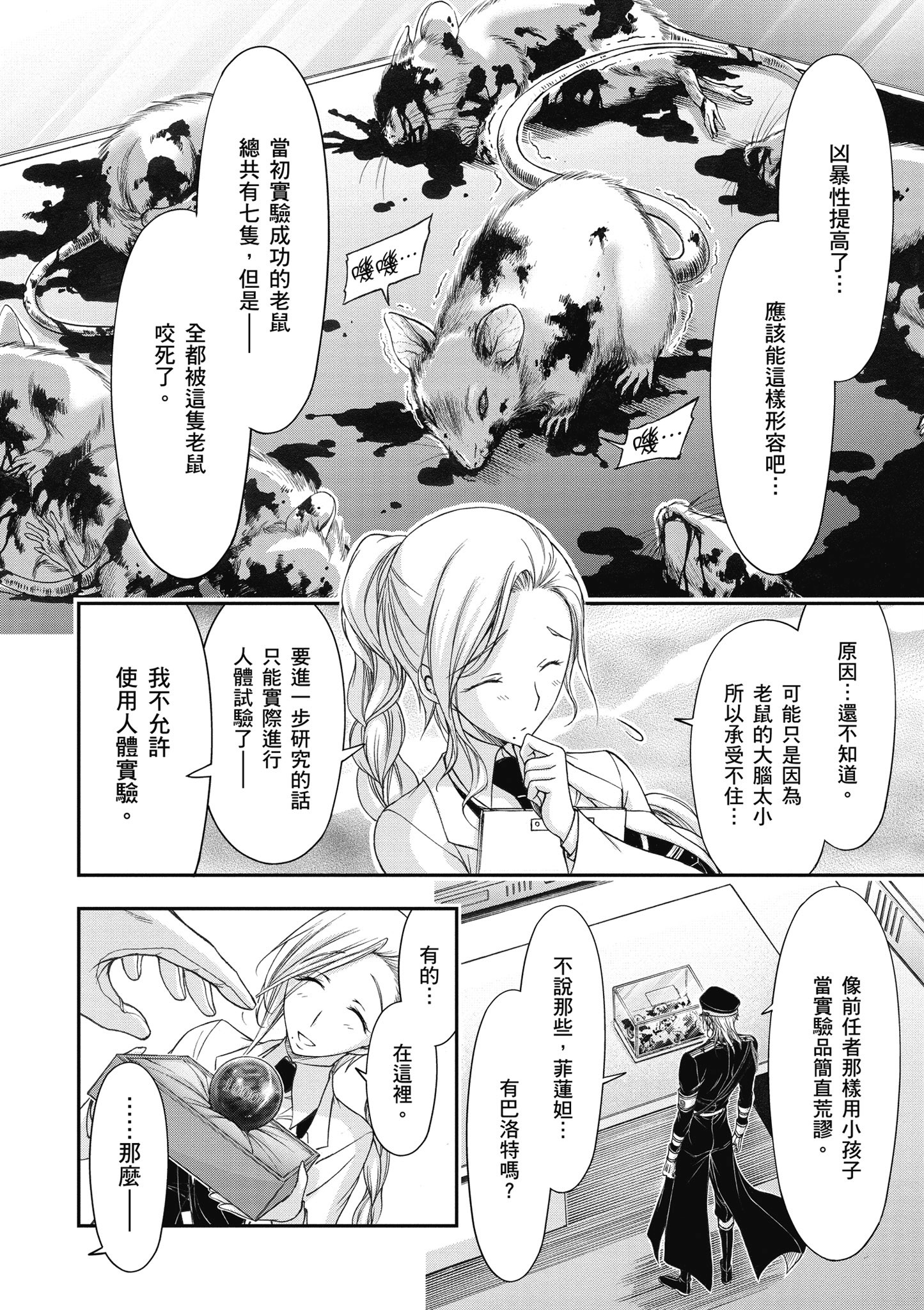 Page 177