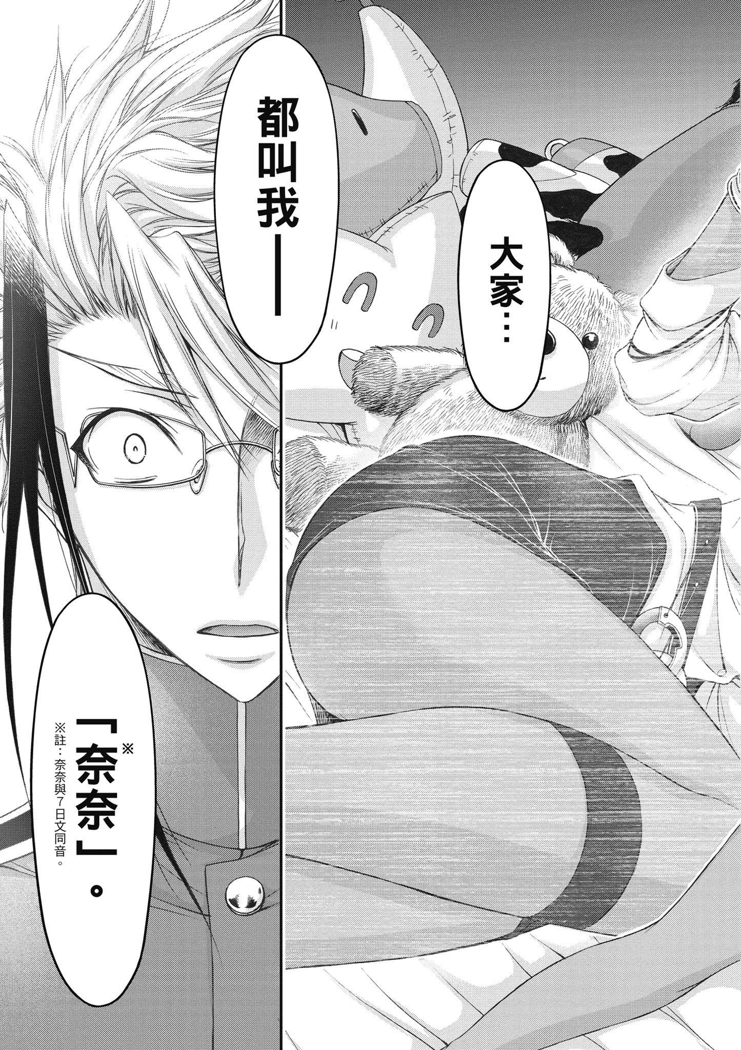 Page 192