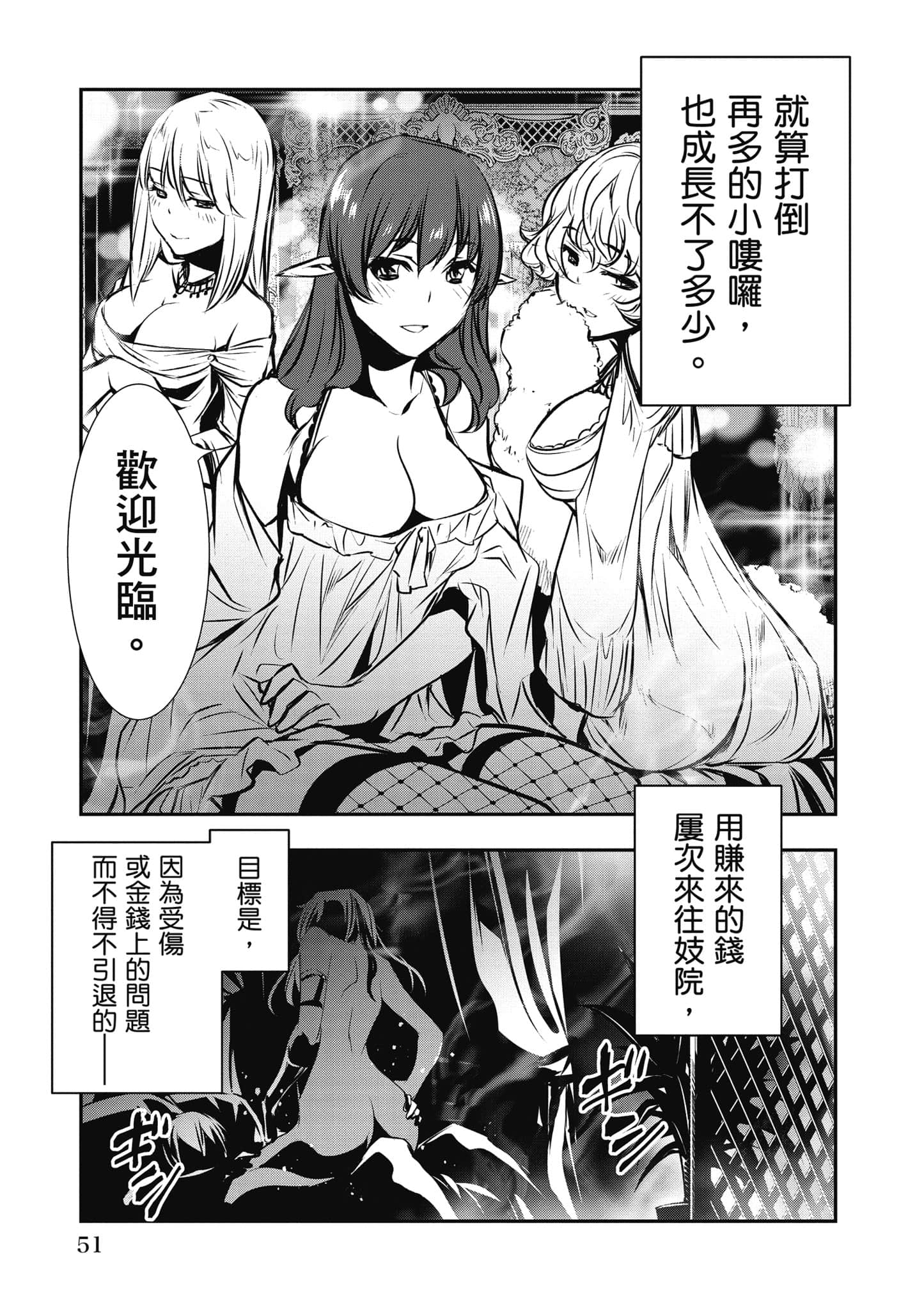 Page 52