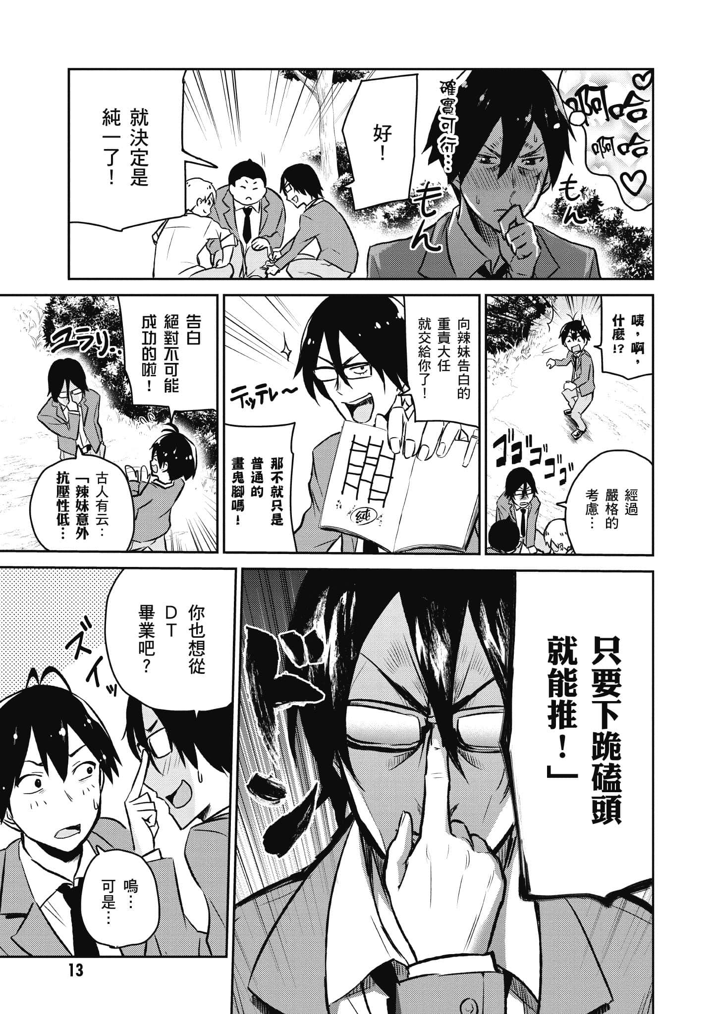 第 14 页