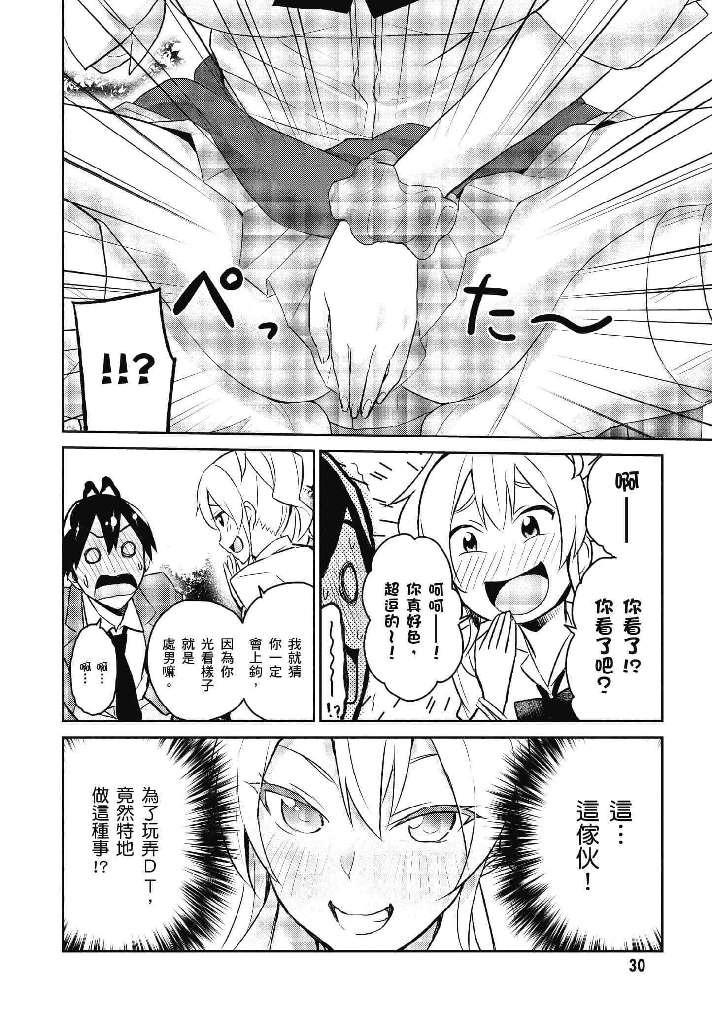 第 31 页