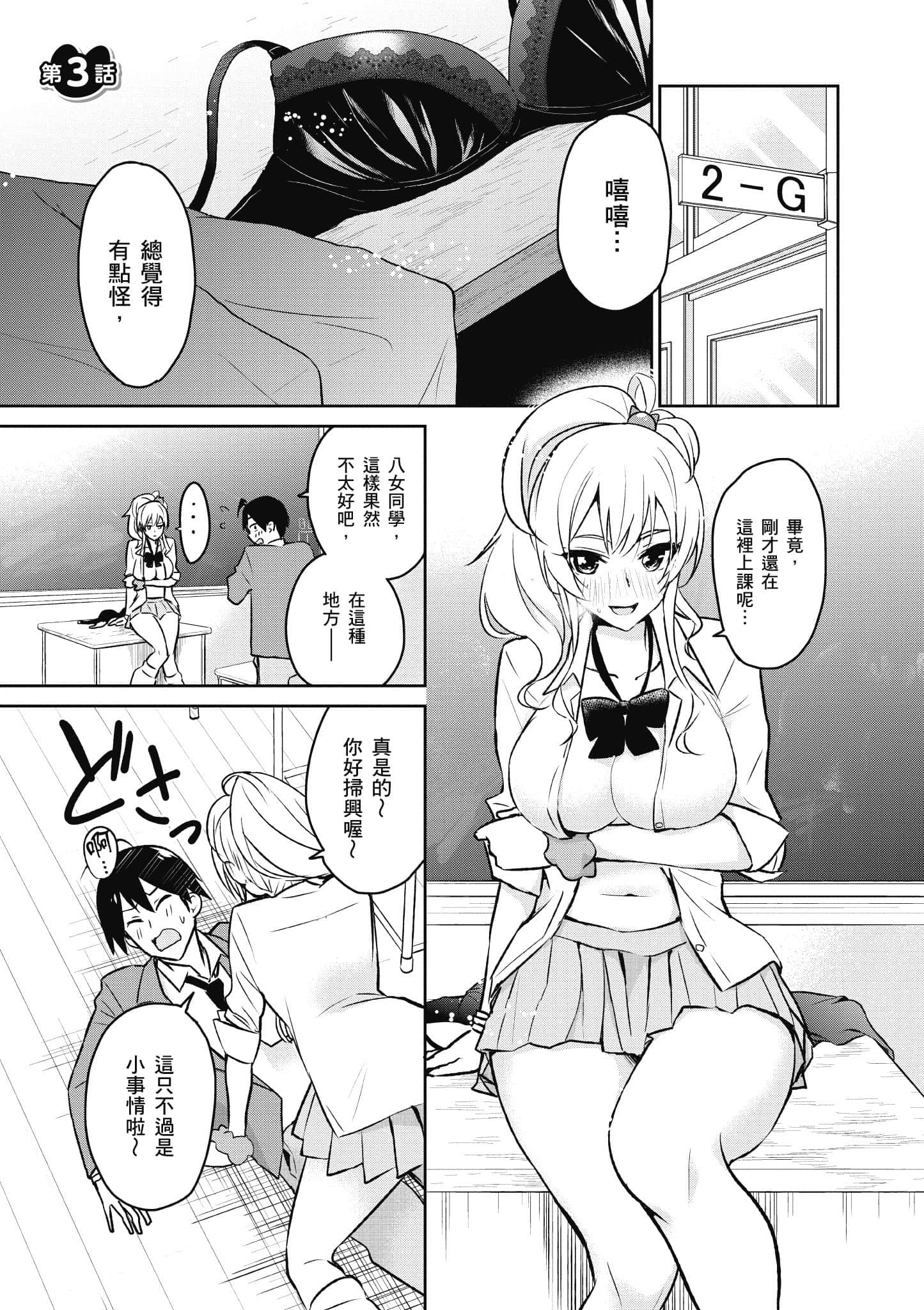 第 38 页