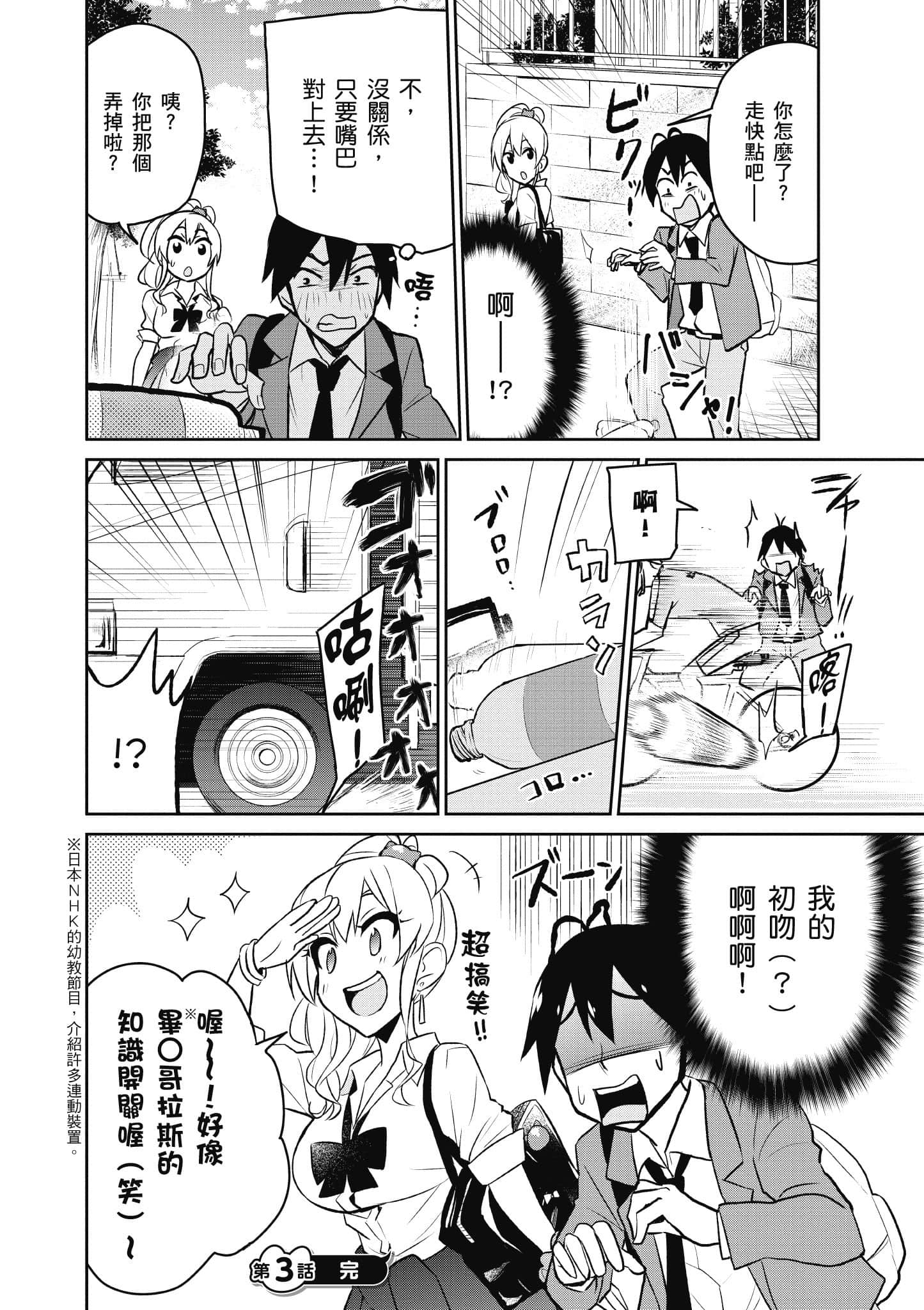 第 53 页