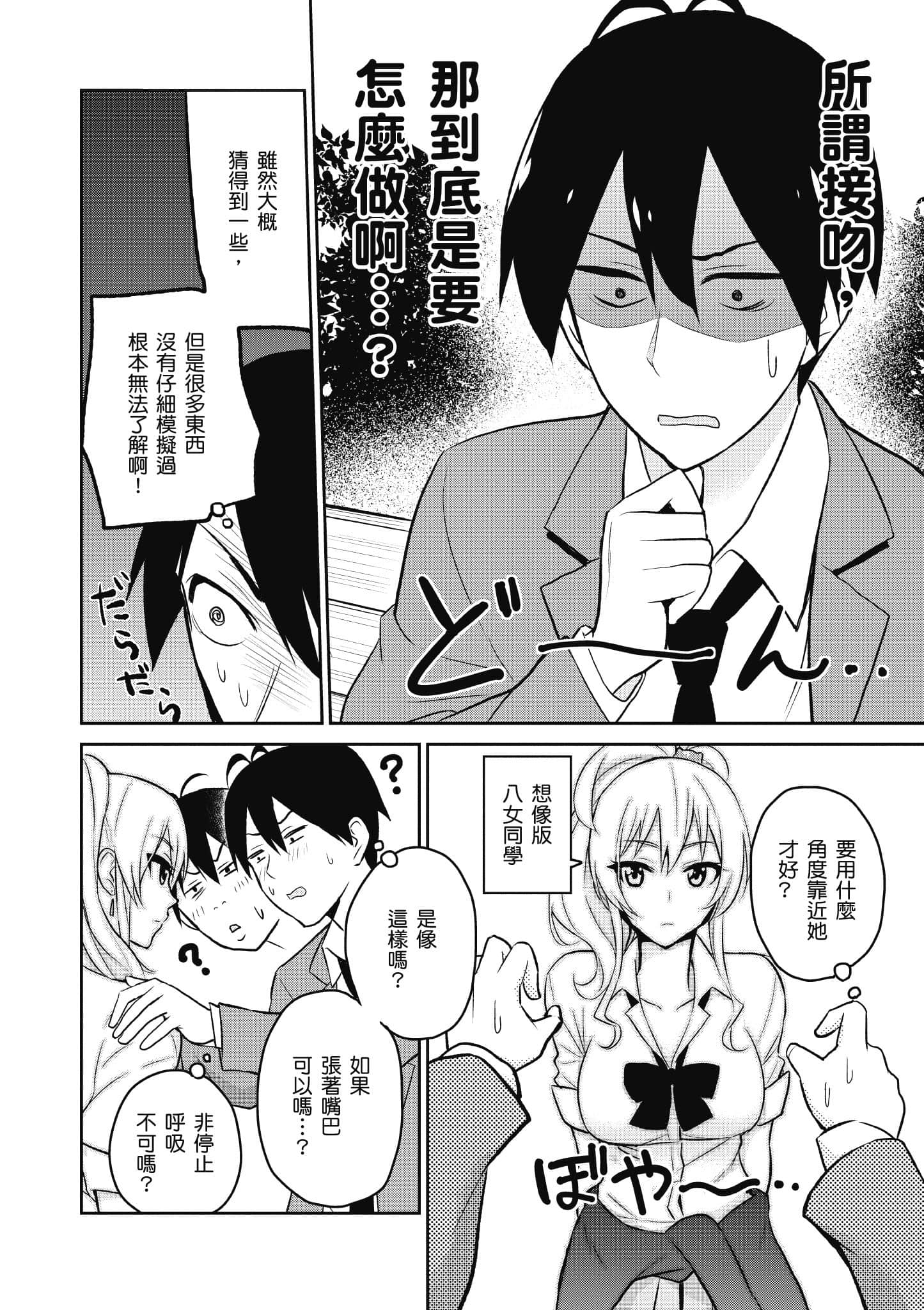 第 61 页