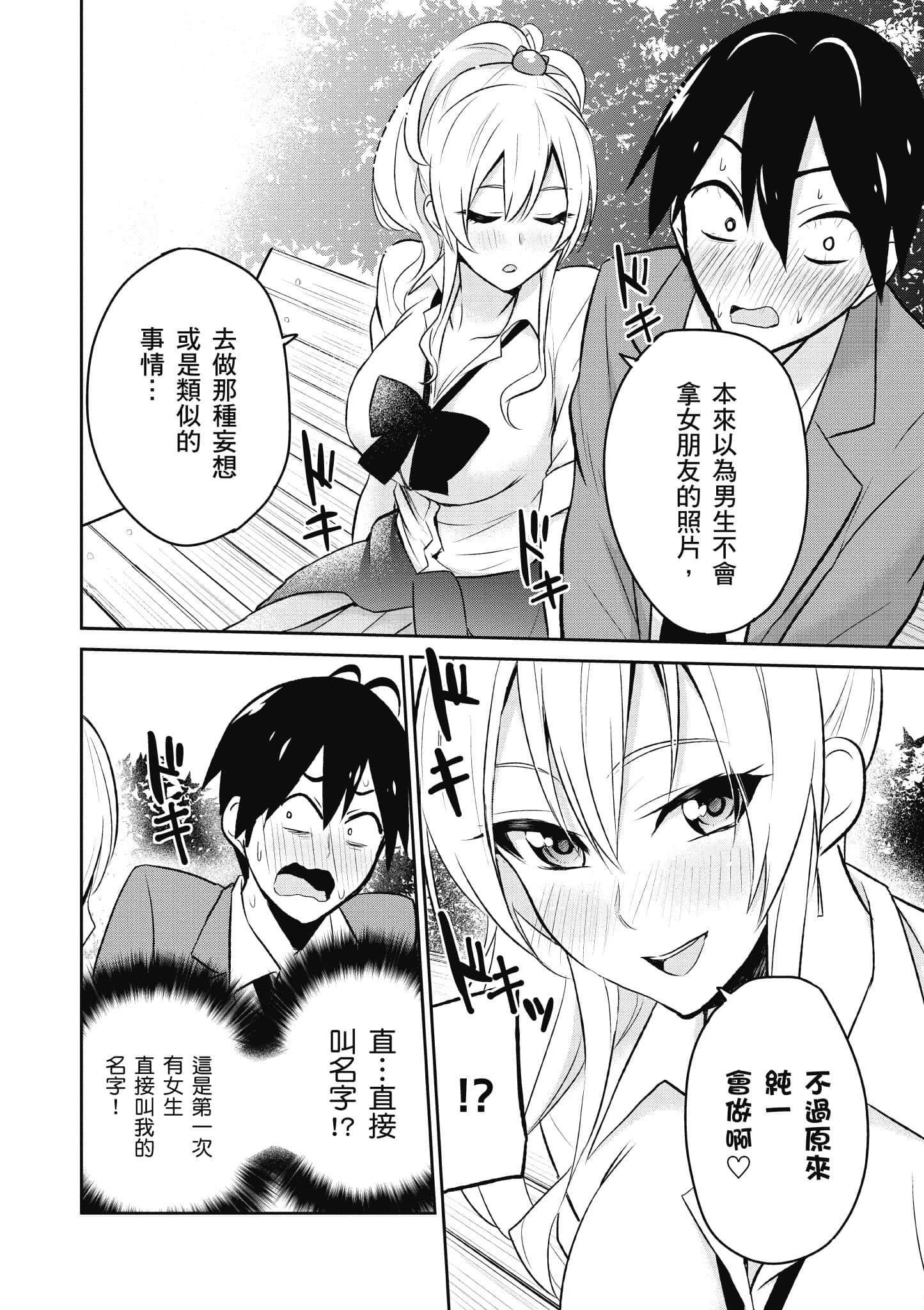 第 67 页