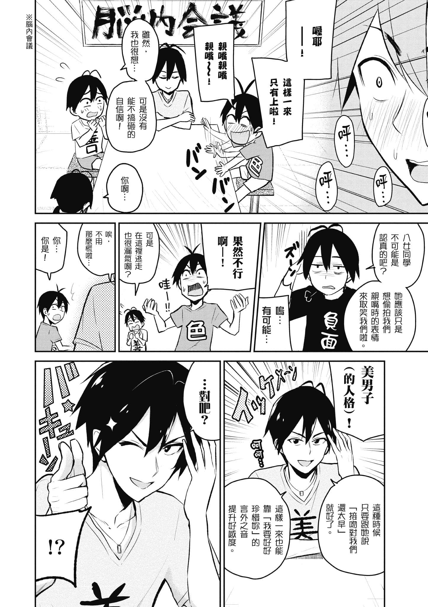 第 71 页