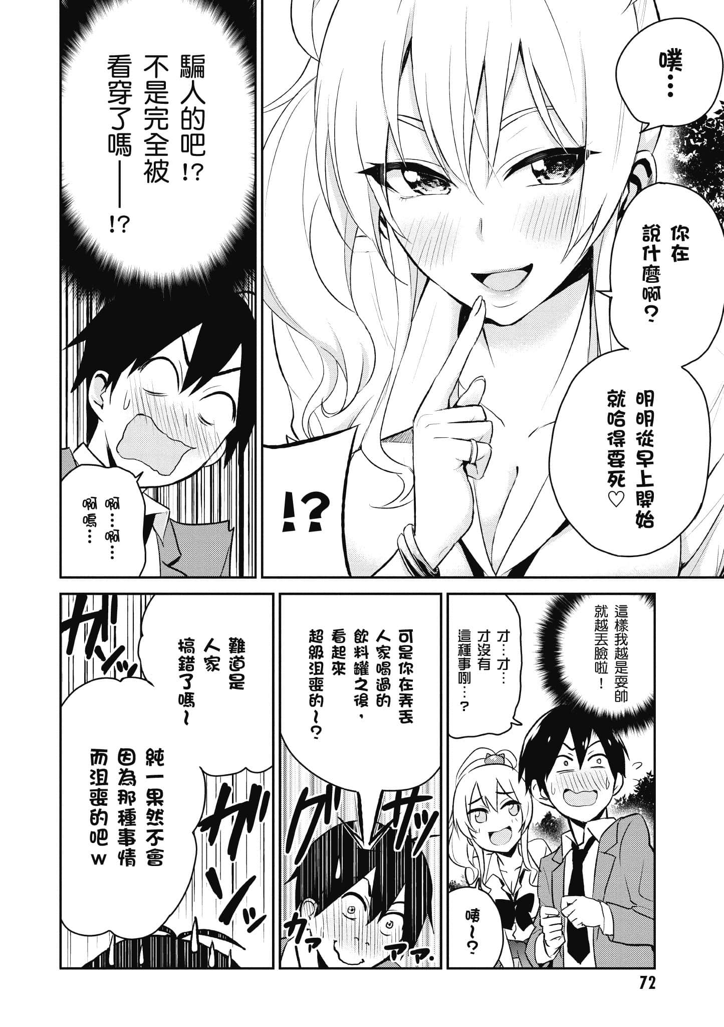 第 73 页