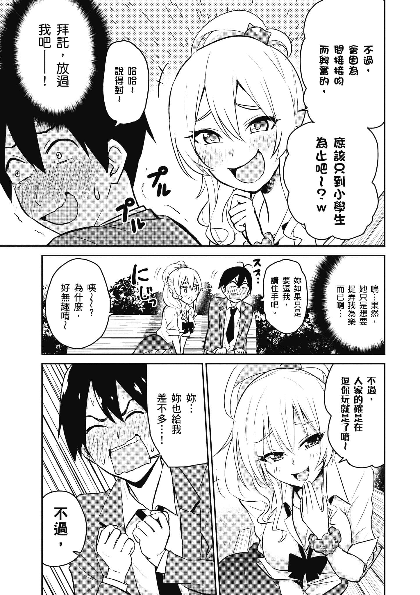 第 74 页